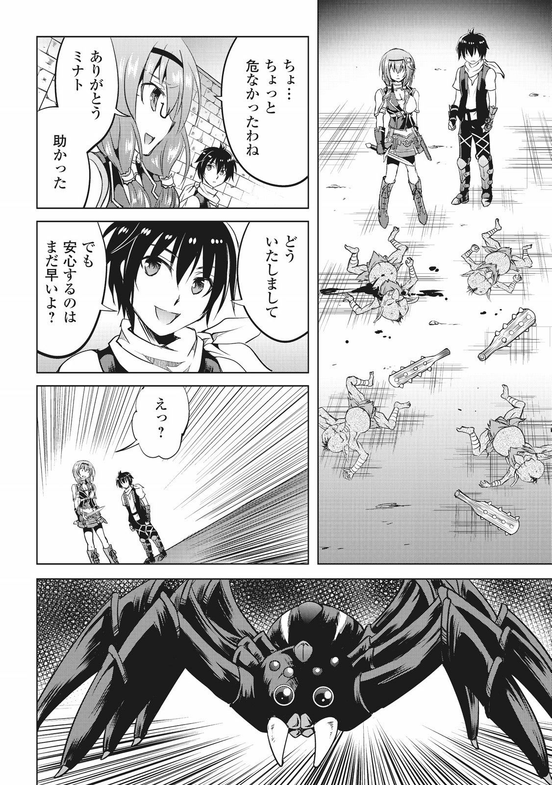 MAKEN NO DAYDREAMER - raw - Chapter 5 - https://jpdd.ccdd.to/JPDD/makennodaydreamer/148529/taxi0uowv2q.jpg