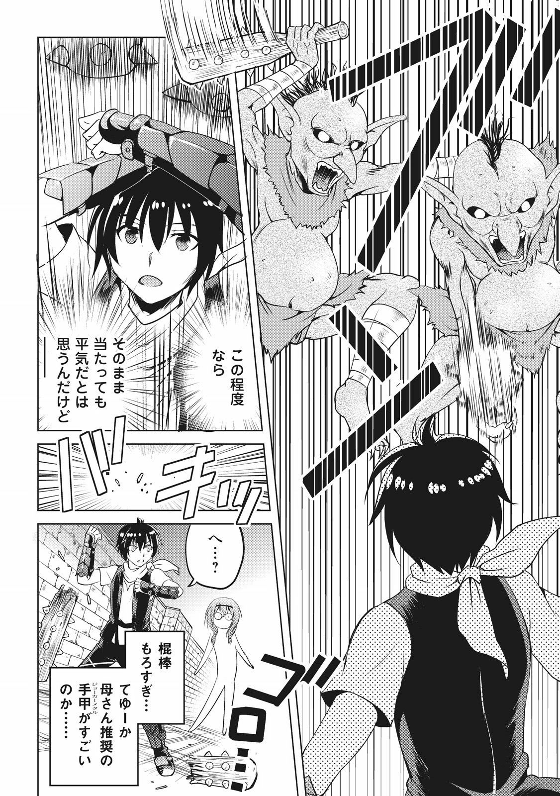 MAKEN NO DAYDREAMER - raw - Chapter 5 - https://jpdd.ccdd.to/JPDD/makennodaydreamer/148529/tbhpoza2gpr.jpg