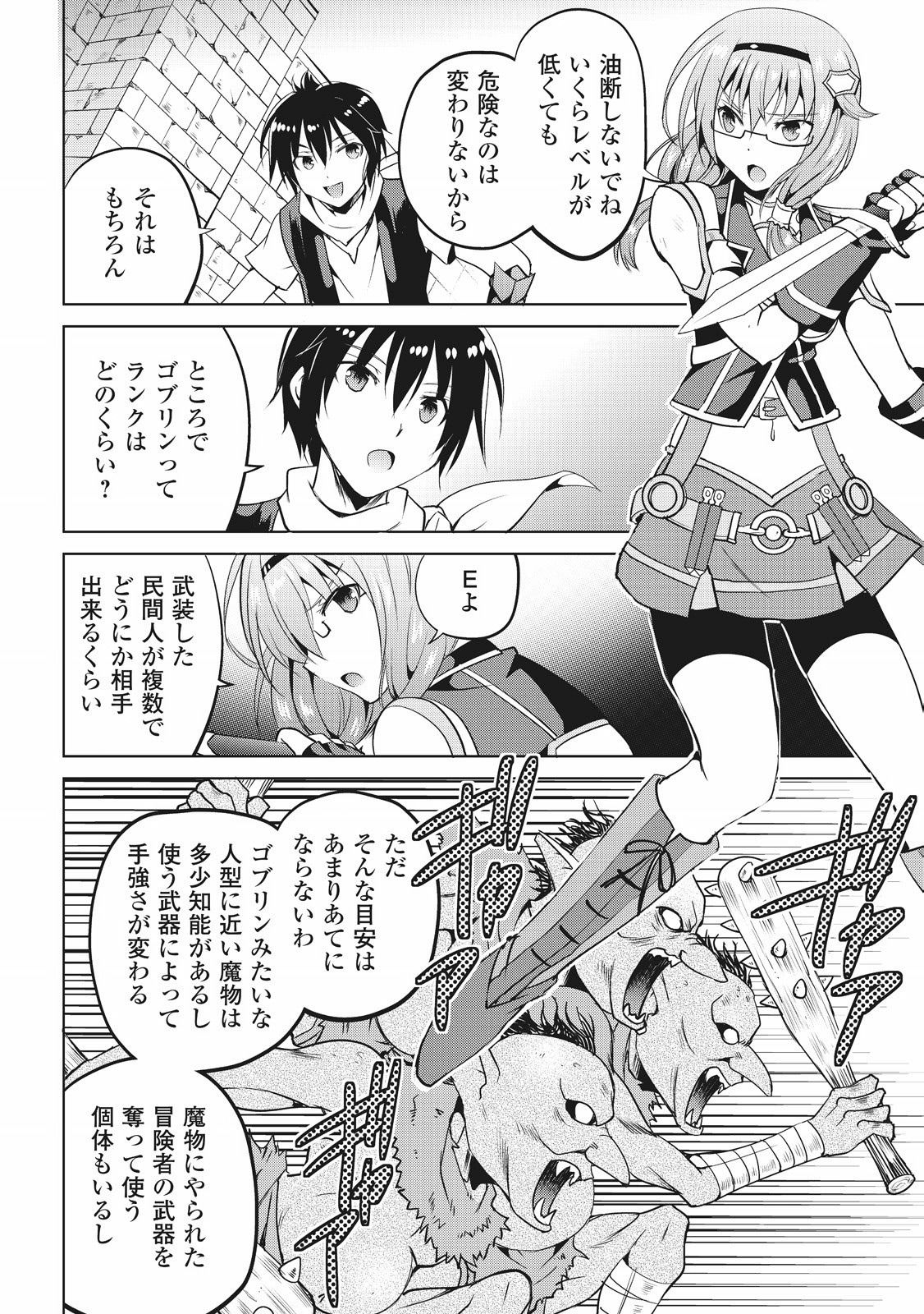 MAKEN NO DAYDREAMER - raw - Chapter 5 - https://jpdd.ccdd.to/JPDD/makennodaydreamer/148529/txeor5foxve.jpg