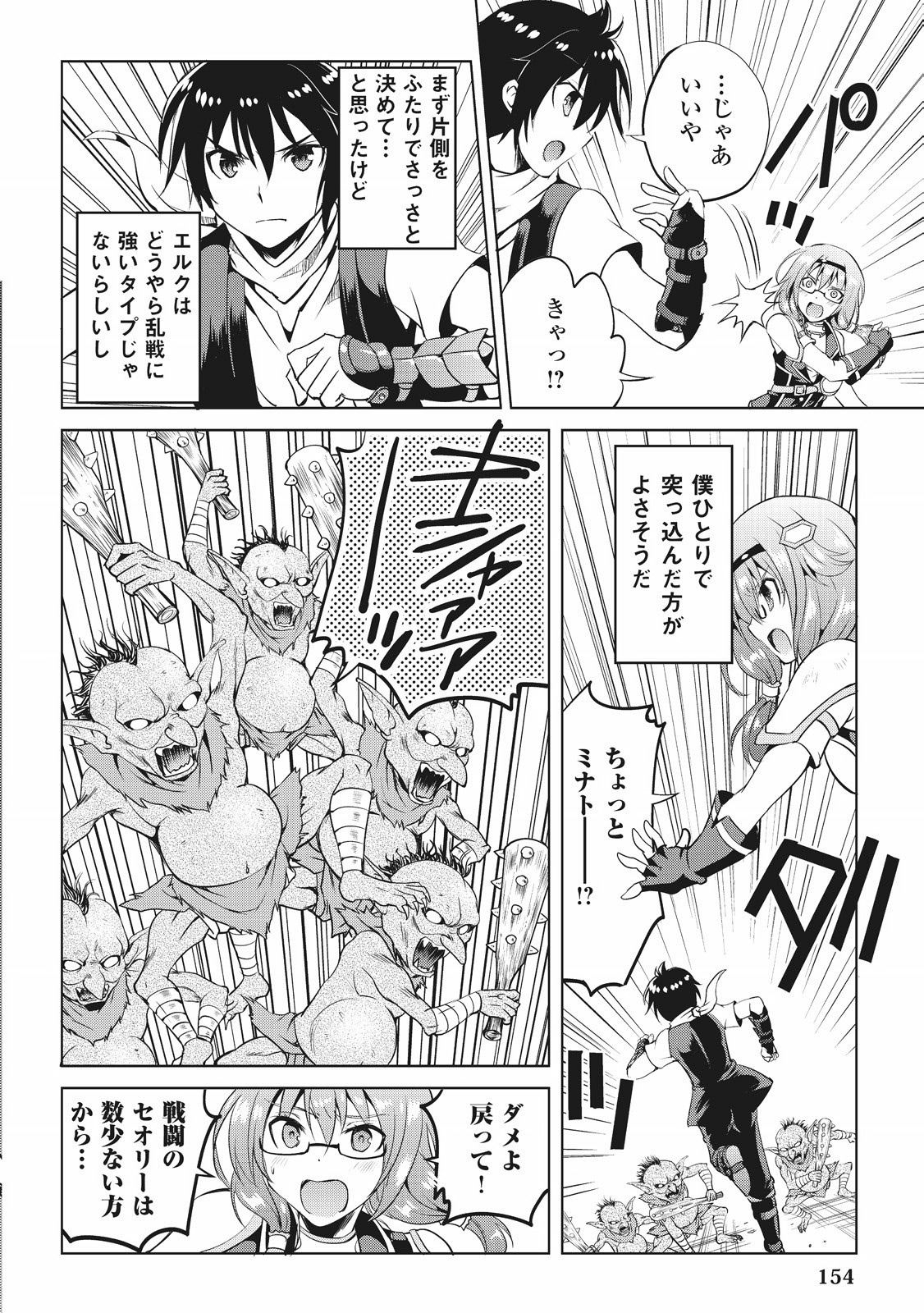 MAKEN NO DAYDREAMER - raw - Chapter 5 - https://jpdd.ccdd.to/JPDD/makennodaydreamer/148529/uakygxjni0p.jpg