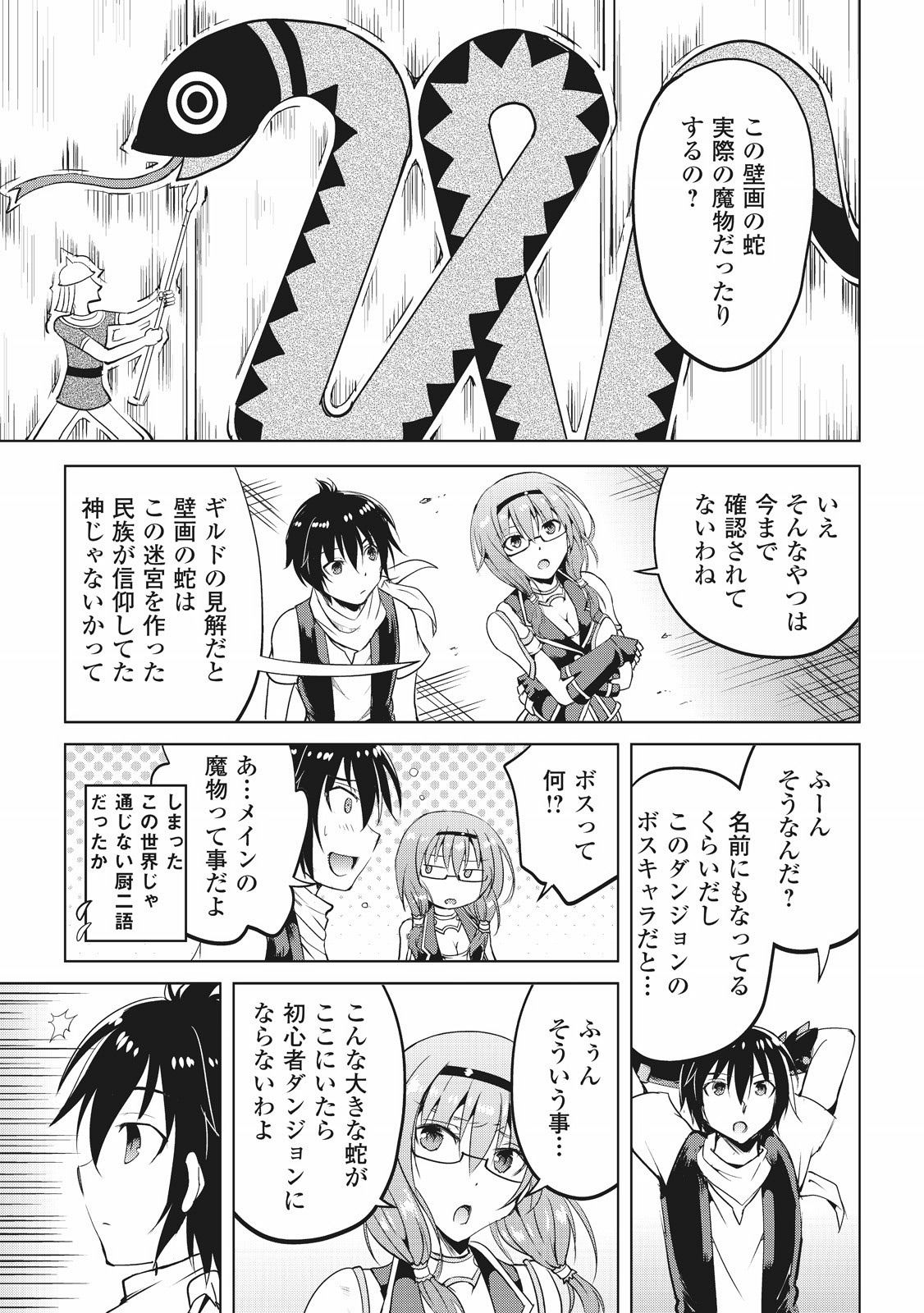 MAKEN NO DAYDREAMER - raw - Chapter 5 - https://jpdd.ccdd.to/JPDD/makennodaydreamer/148529/uuhvgecsddb.jpg