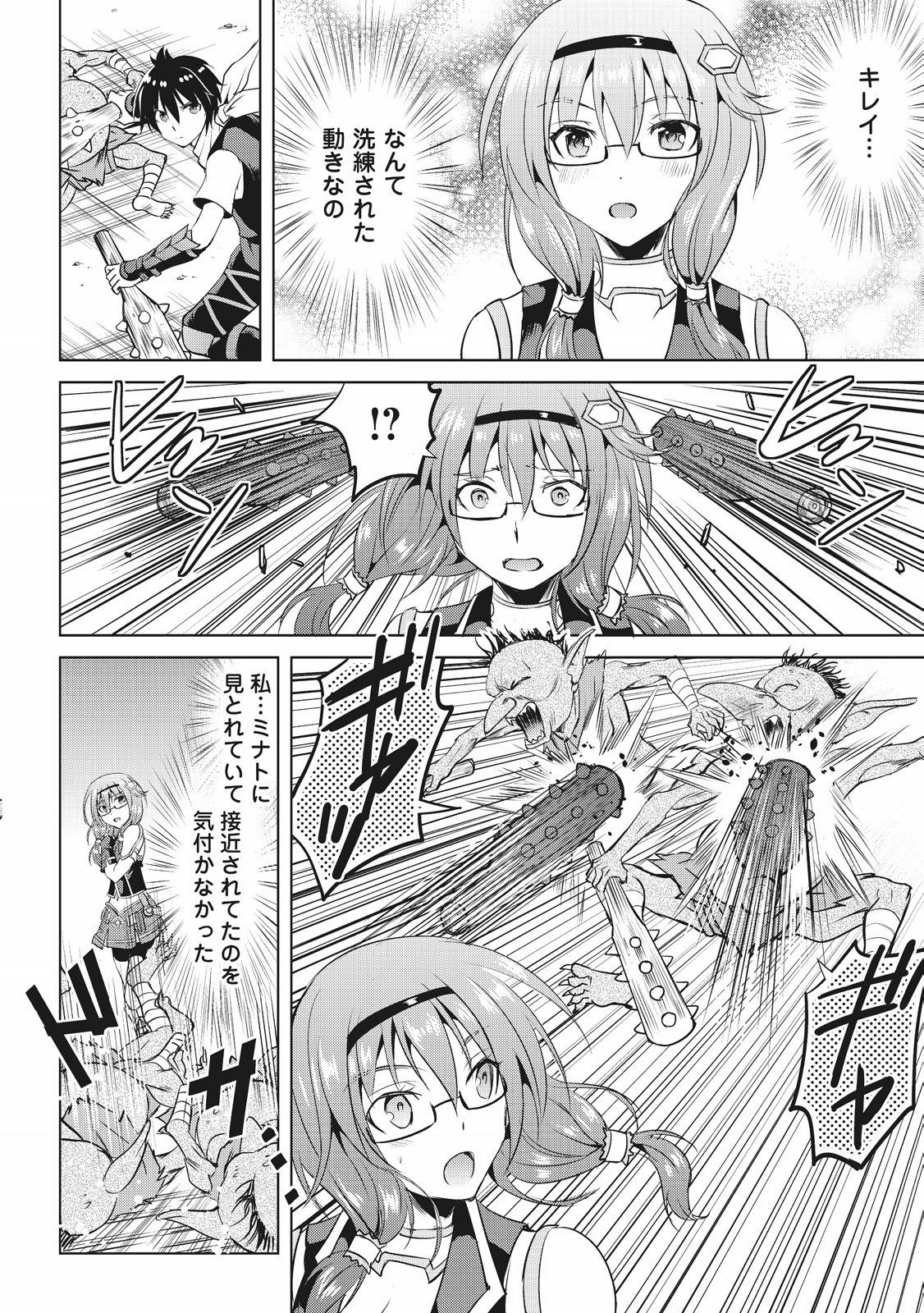 MAKEN NO DAYDREAMER - raw - Chapter 5 - https://jpdd.ccdd.to/JPDD/makennodaydreamer/148529/vvuet5raniz.jpg