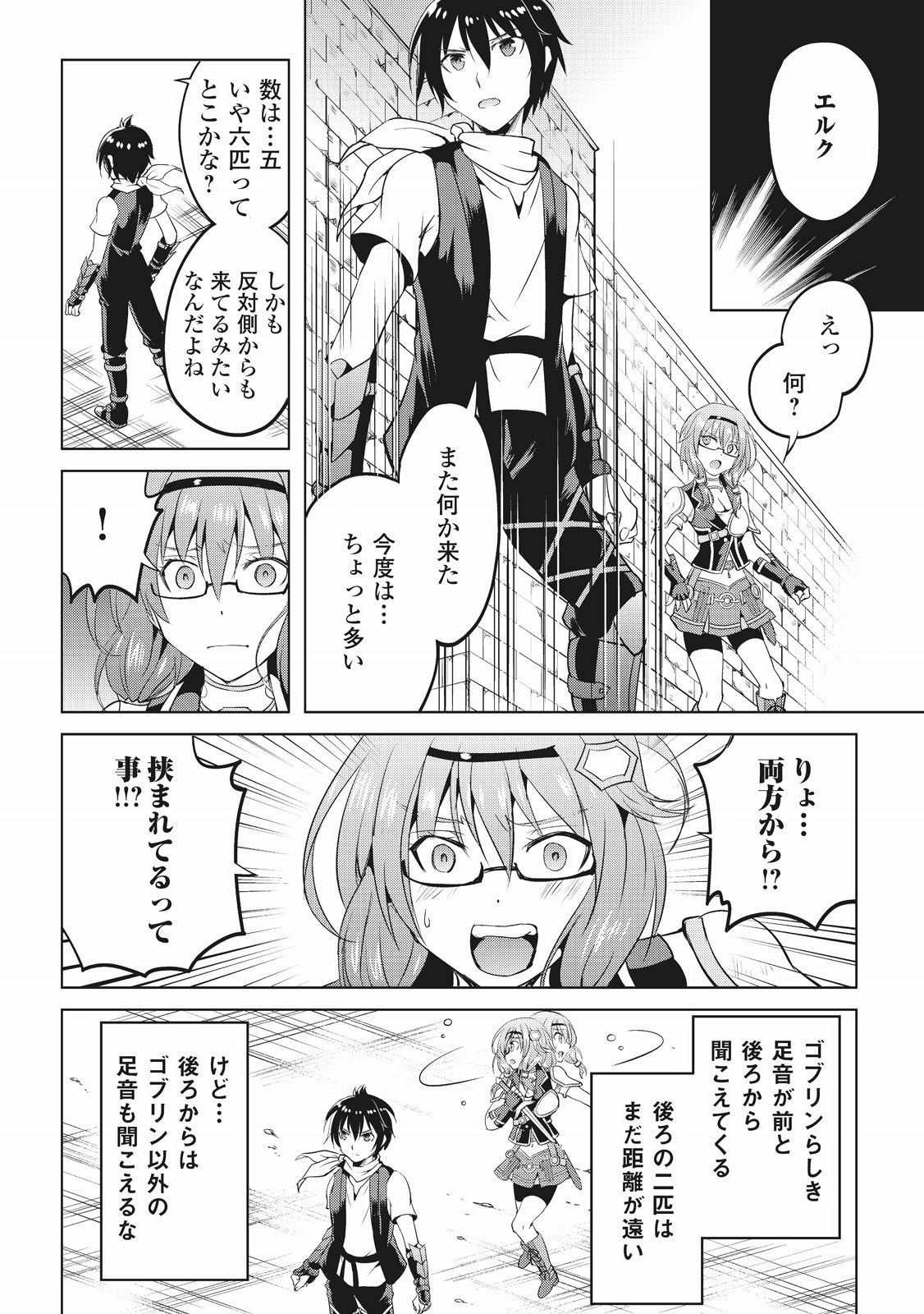 MAKEN NO DAYDREAMER - raw - Chapter 5 - https://jpdd.ccdd.to/JPDD/makennodaydreamer/148529/xm3pln0wb1h.jpg