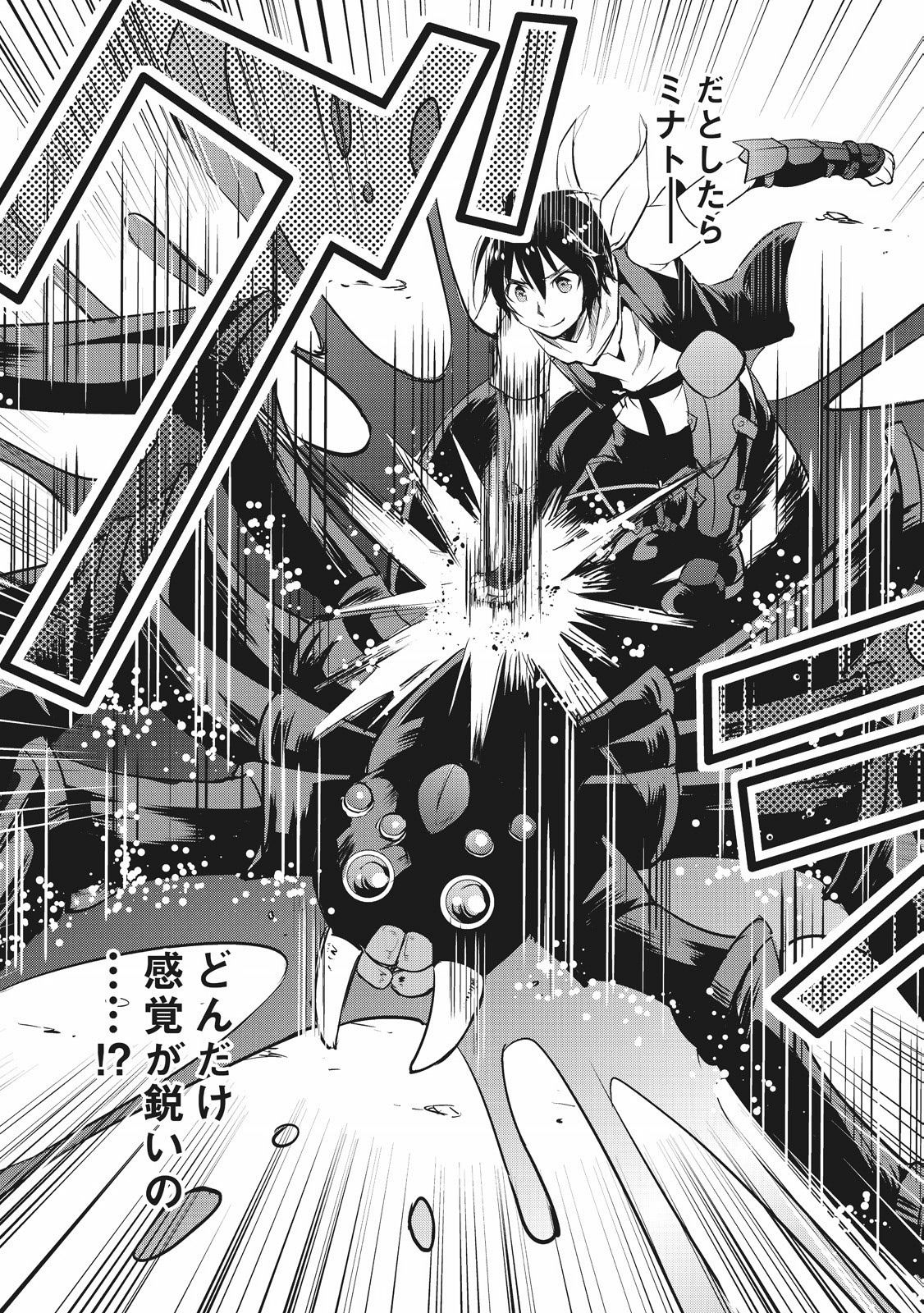 MAKEN NO DAYDREAMER - raw - Chapter 5 - https://jpdd.ccdd.to/JPDD/makennodaydreamer/148529/xqxdr2r3icu.jpg