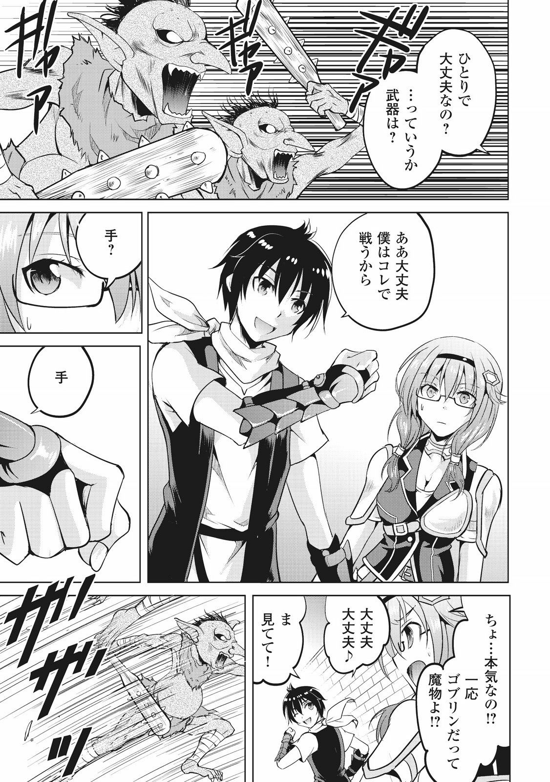MAKEN NO DAYDREAMER - raw - Chapter 5 - https://jpdd.ccdd.to/JPDD/makennodaydreamer/148529/y1ips0mxj5o.jpg