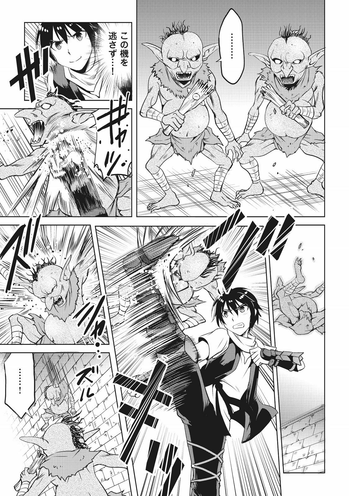 MAKEN NO DAYDREAMER - raw - Chapter 5 - https://jpdd.ccdd.to/JPDD/makennodaydreamer/148529/ym1bxx3kxnp.jpg