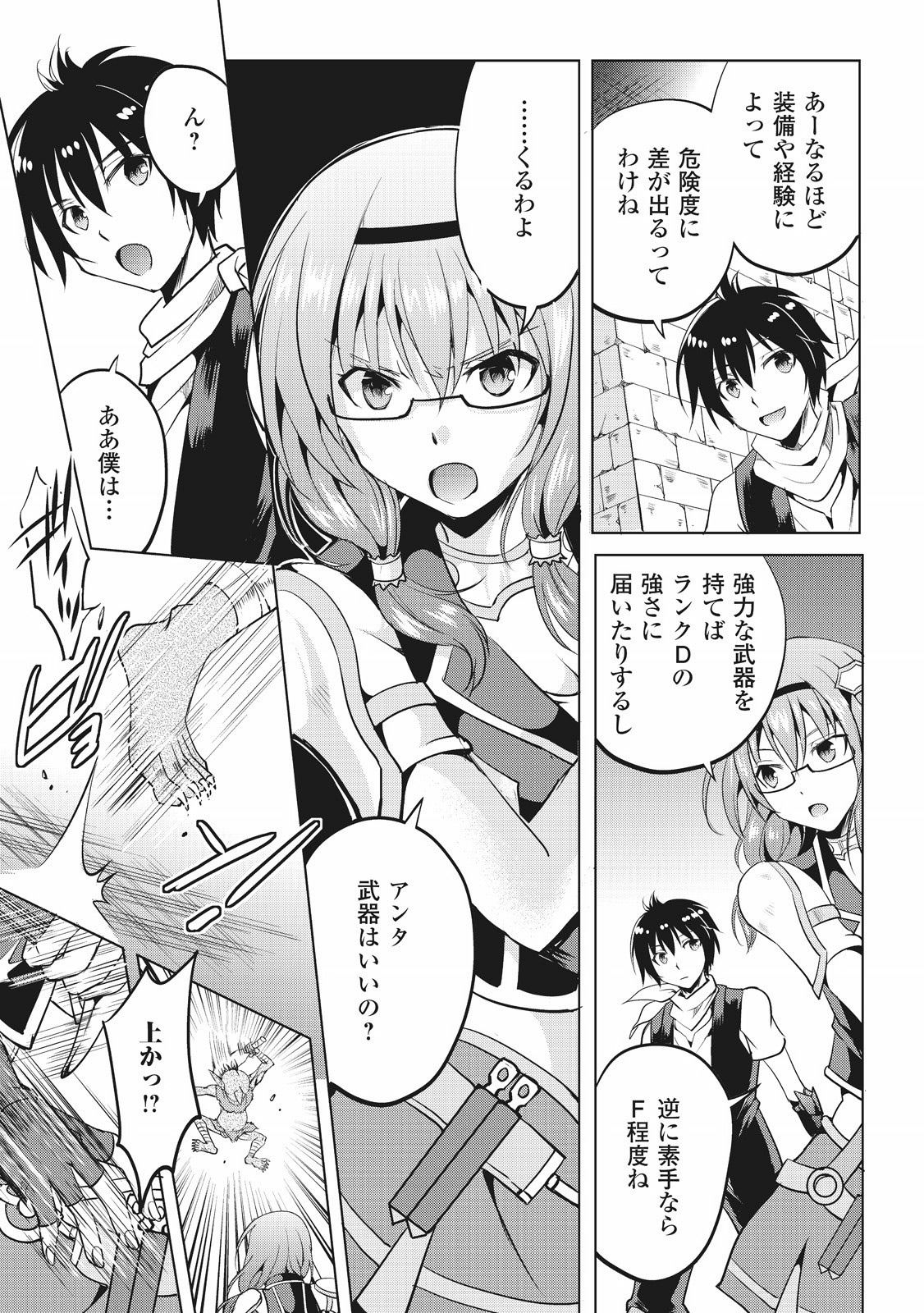 MAKEN NO DAYDREAMER - raw - Chapter 5 - https://jpdd.ccdd.to/JPDD/makennodaydreamer/148529/z4srhzg3lpu.jpg