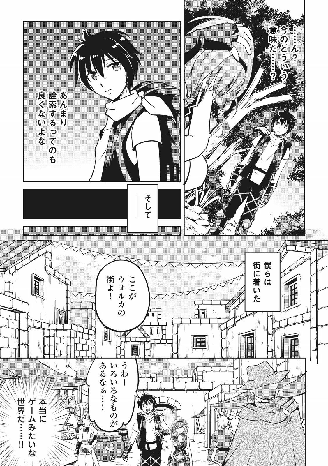 MAKEN NO DAYDREAMER - raw - Chapter 4 - https://jpdd.ccdd.to/JPDD/makennodaydreamer/148530/3i2mmxunzxg.jpg