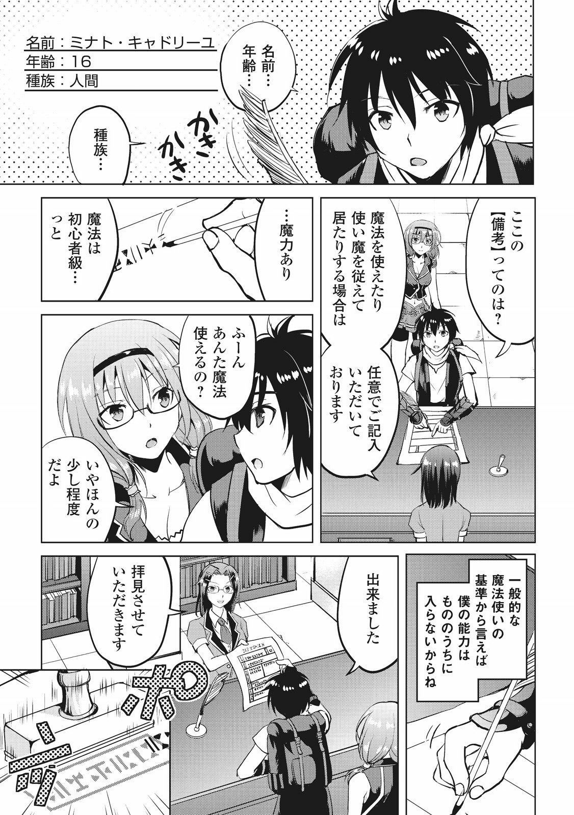 MAKEN NO DAYDREAMER - raw - Chapter 4 - https://jpdd.ccdd.to/JPDD/makennodaydreamer/148530/3mgw3apv0xt.jpg
