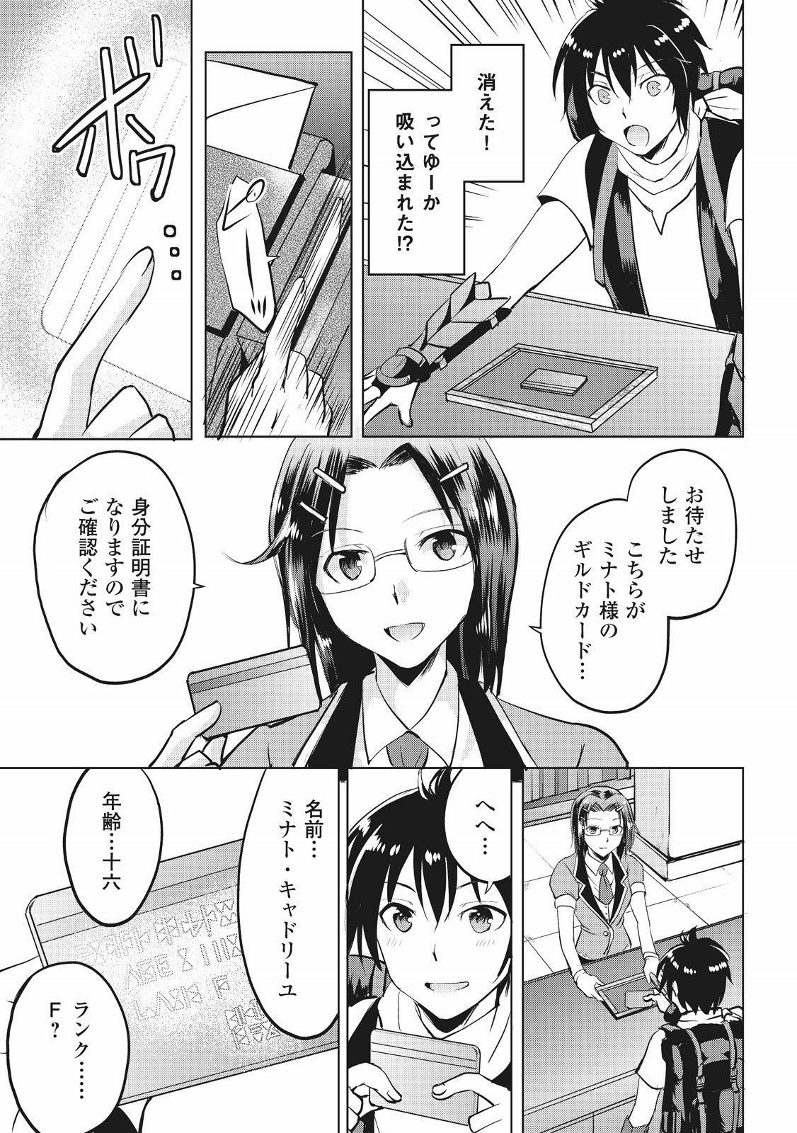 MAKEN NO DAYDREAMER - raw - Chapter 4 - https://jpdd.ccdd.to/JPDD/makennodaydreamer/148530/3pngoa4uw5j.jpg