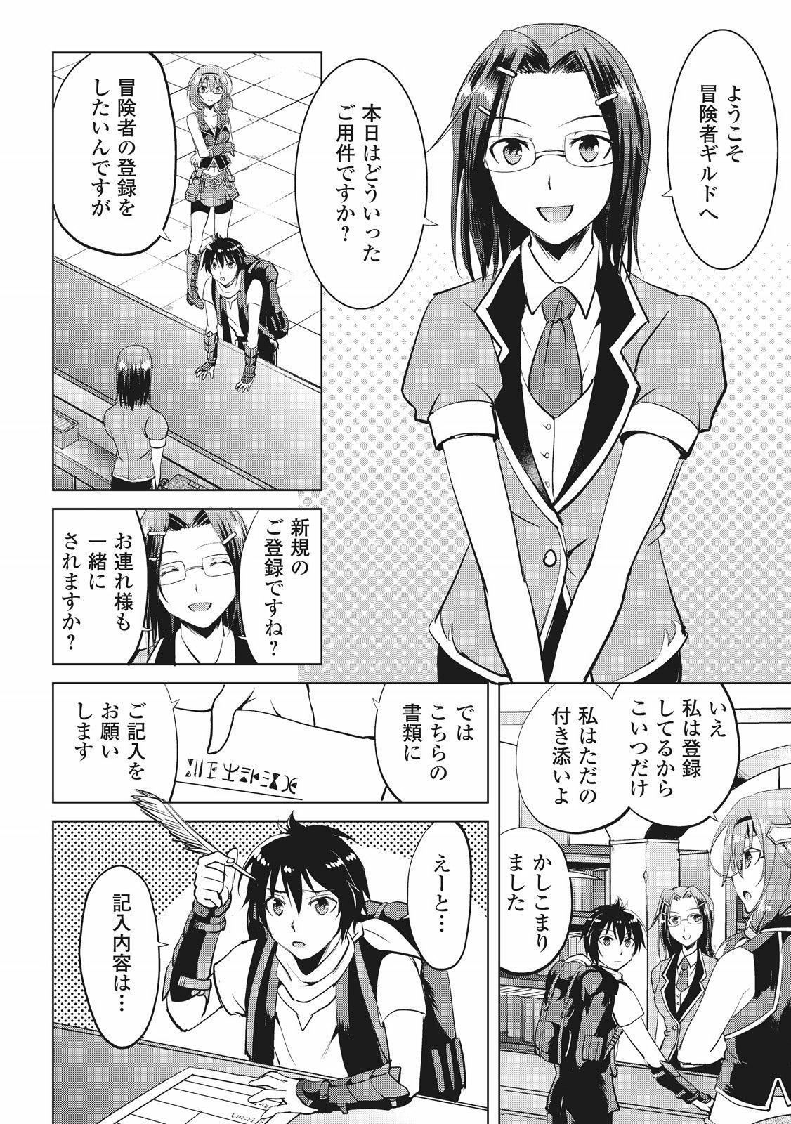 MAKEN NO DAYDREAMER - raw - Chapter 4 - https://jpdd.ccdd.to/JPDD/makennodaydreamer/148530/3xllpgj42h4.jpg