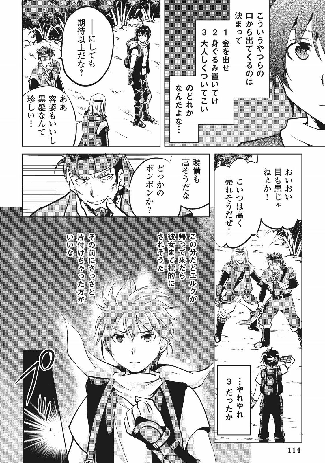 MAKEN NO DAYDREAMER - raw - Chapter 4 - https://jpdd.ccdd.to/JPDD/makennodaydreamer/148530/43vmtio20nz.jpg