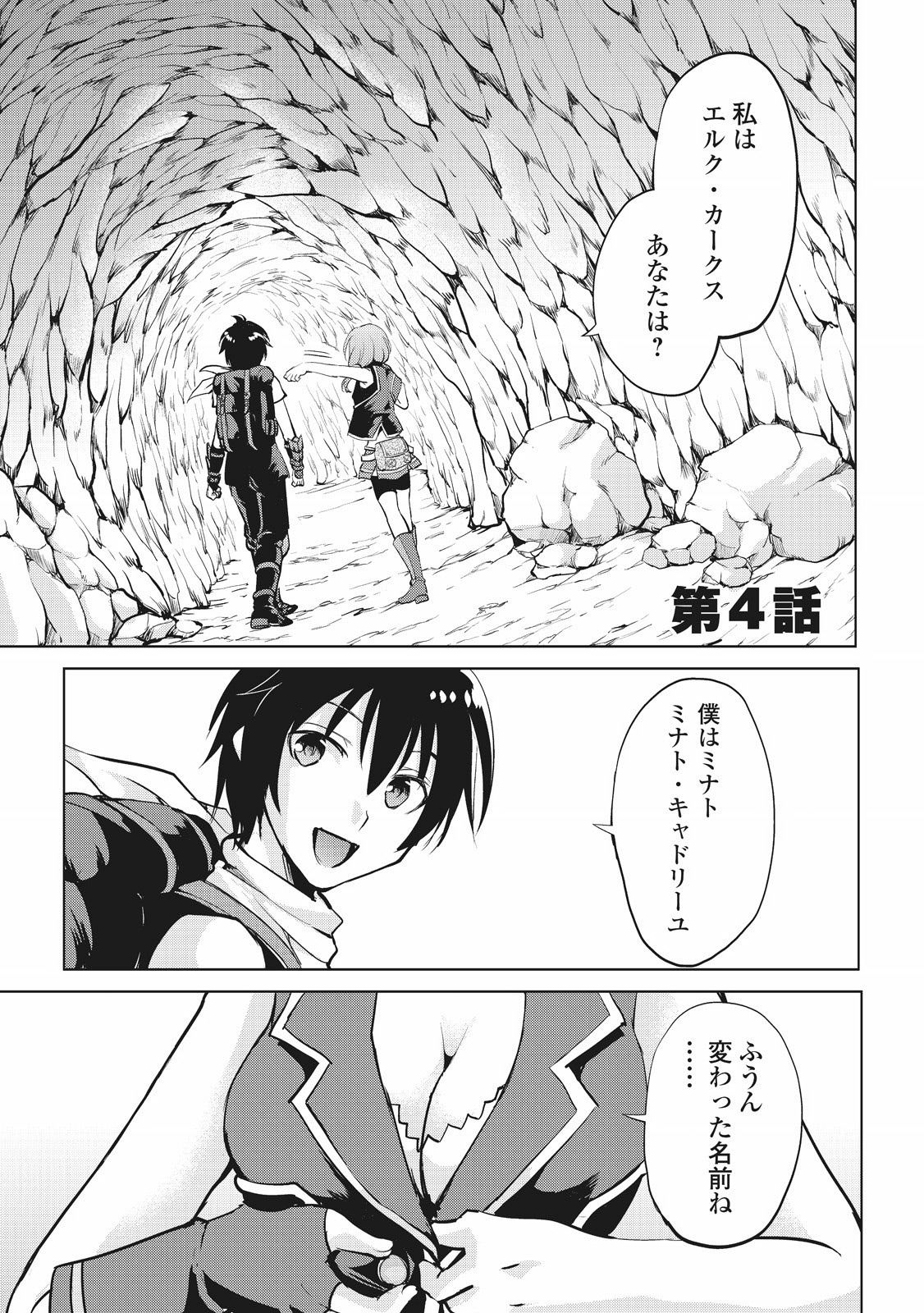 MAKEN NO DAYDREAMER - raw - Chapter 4 - https://jpdd.ccdd.to/JPDD/makennodaydreamer/148530/5om3fmhbkl2.jpg