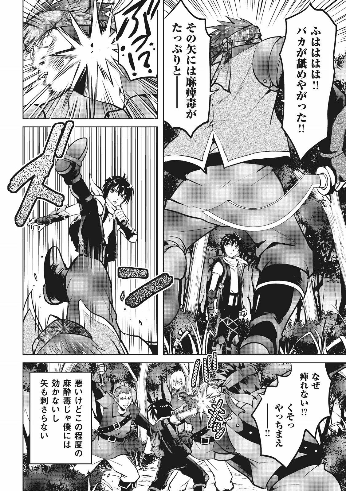 MAKEN NO DAYDREAMER - raw - Chapter 4 - https://jpdd.ccdd.to/JPDD/makennodaydreamer/148530/aro0d11jnyr.jpg