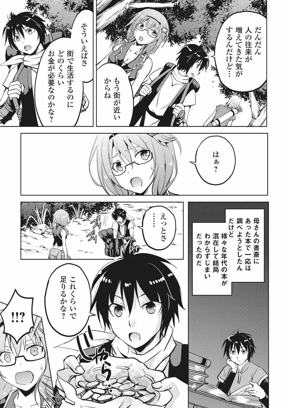 MAKEN NO DAYDREAMER - raw - Chapter 4 - https://jpdd.ccdd.to/JPDD/makennodaydreamer/148530/e0oyhb2oity.jpg