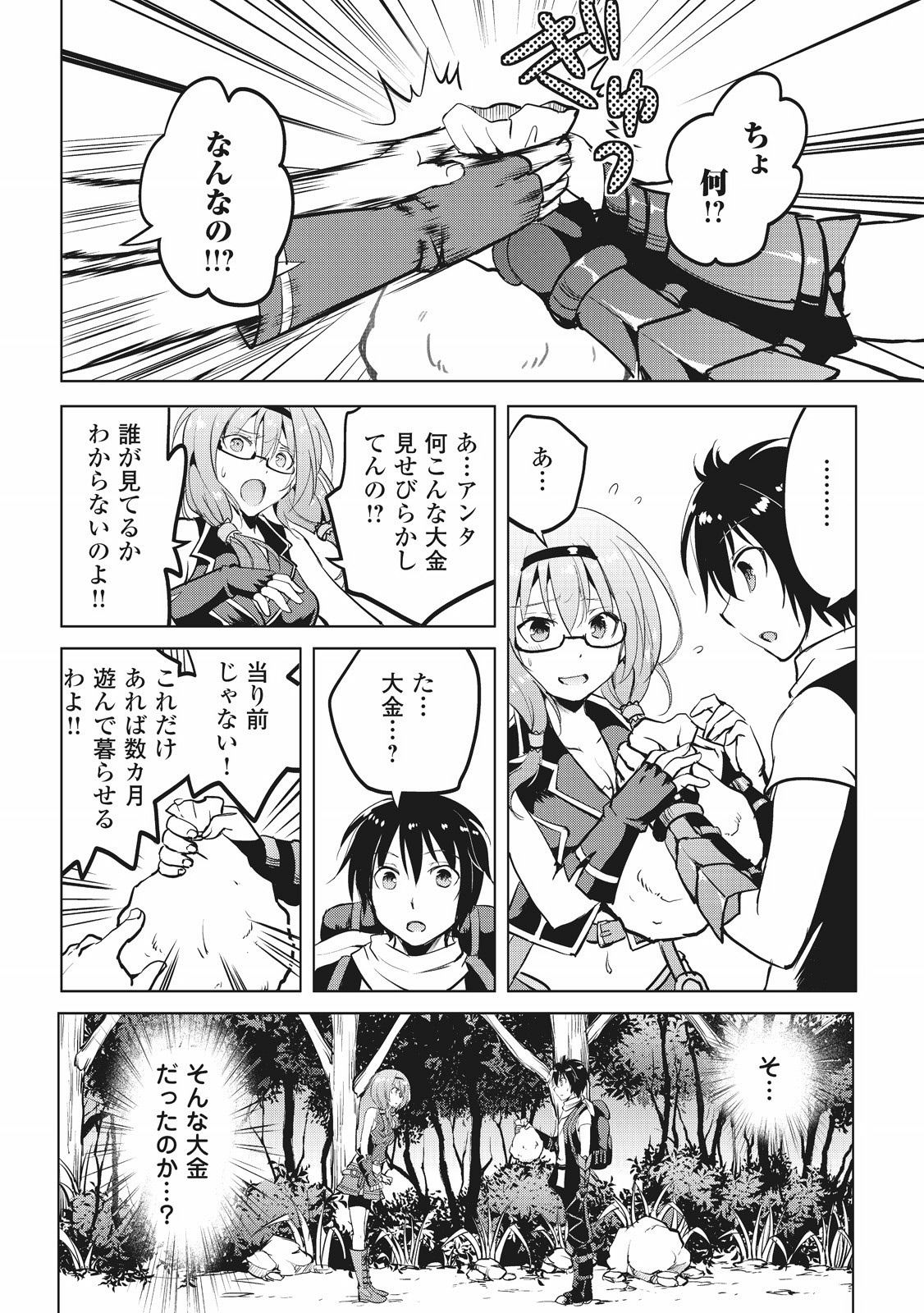 MAKEN NO DAYDREAMER - raw - Chapter 4 - https://jpdd.ccdd.to/JPDD/makennodaydreamer/148530/eyf2adtodtz.jpg