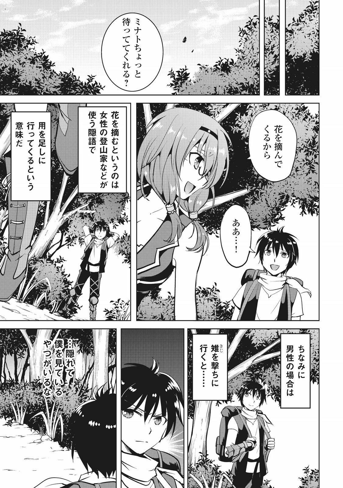 MAKEN NO DAYDREAMER - raw - Chapter 4 - https://jpdd.ccdd.to/JPDD/makennodaydreamer/148530/fale02qg5og.jpg