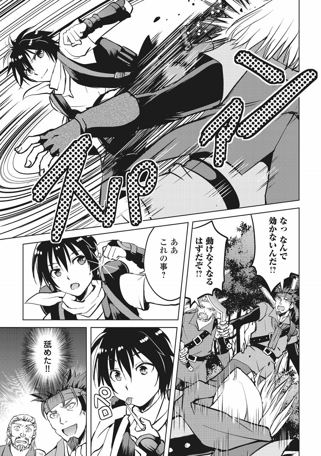 MAKEN NO DAYDREAMER - raw - Chapter 4 - https://jpdd.ccdd.to/JPDD/makennodaydreamer/148530/kz30omgahvk.jpg