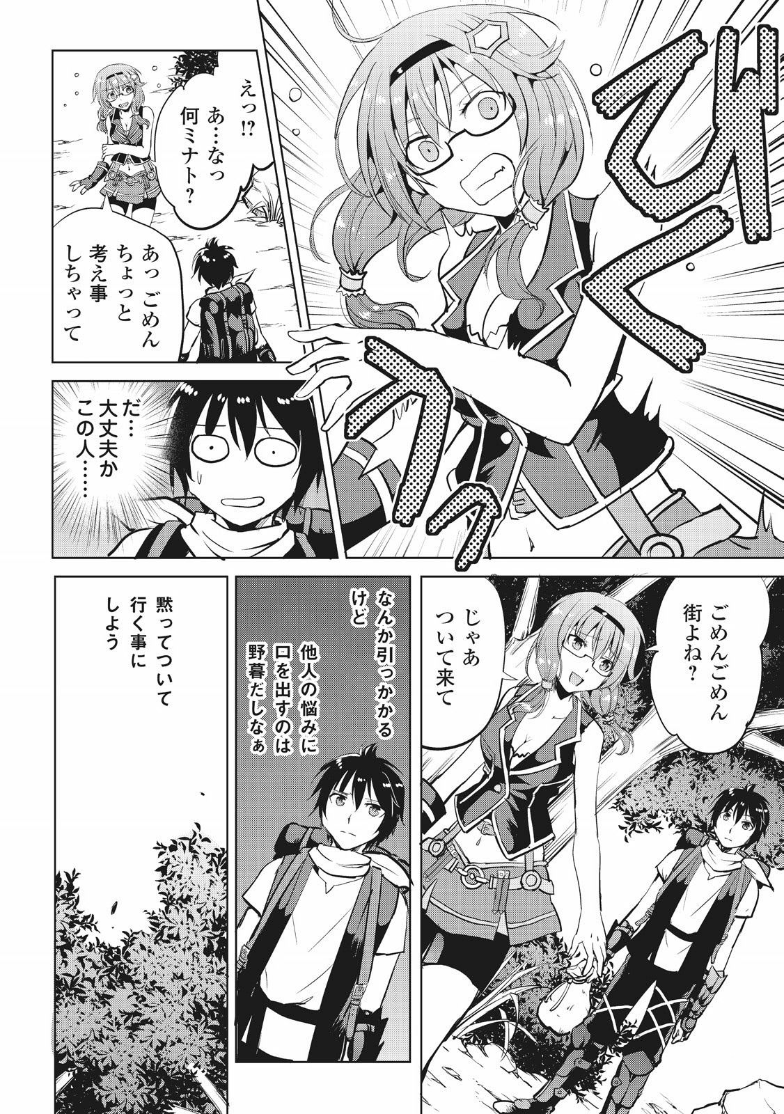 MAKEN NO DAYDREAMER - raw - Chapter 4 - https://jpdd.ccdd.to/JPDD/makennodaydreamer/148530/mg4aghcd5be.jpg