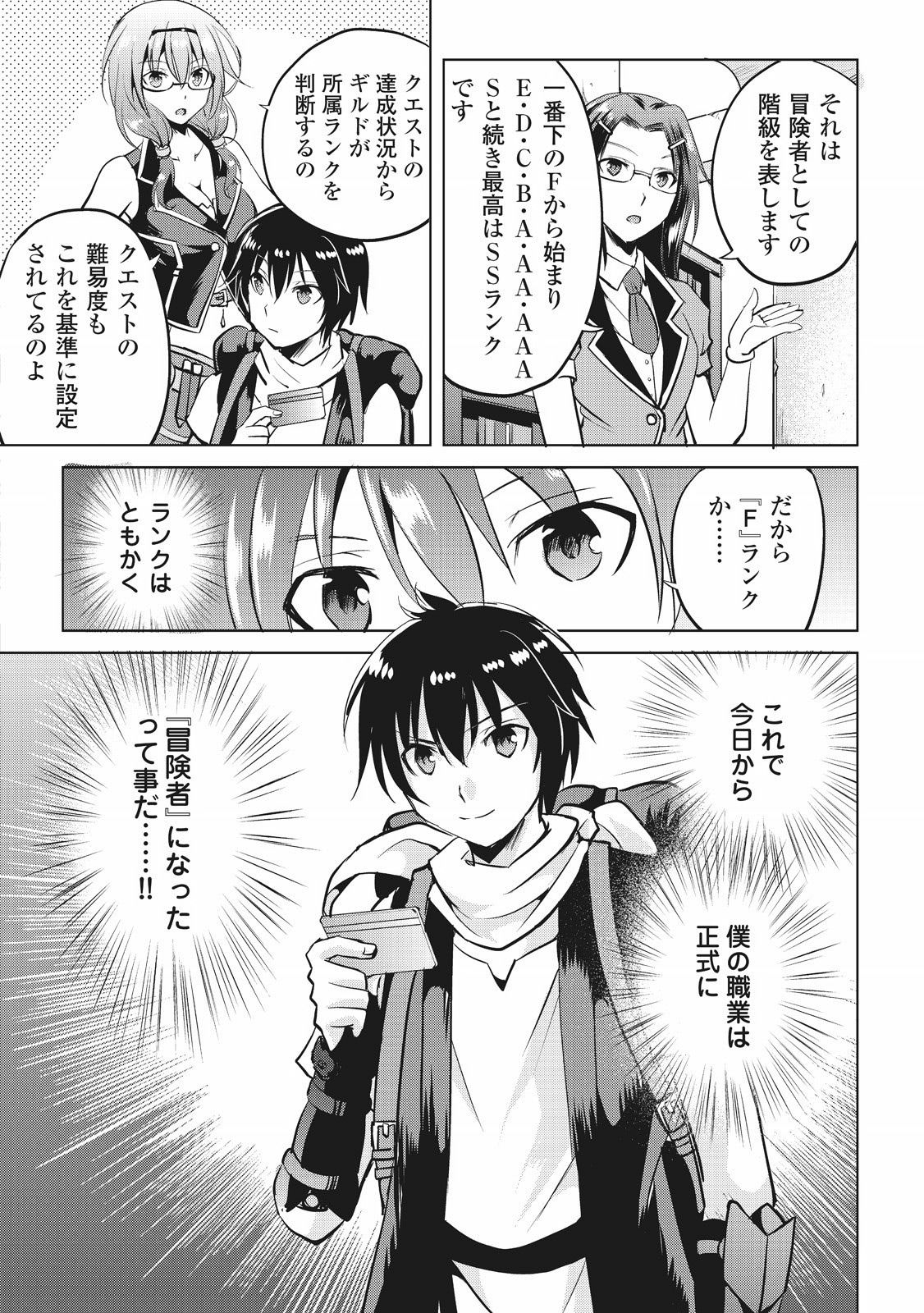 MAKEN NO DAYDREAMER - raw - Chapter 4 - https://jpdd.ccdd.to/JPDD/makennodaydreamer/148530/ngvyhpm0nke.jpg