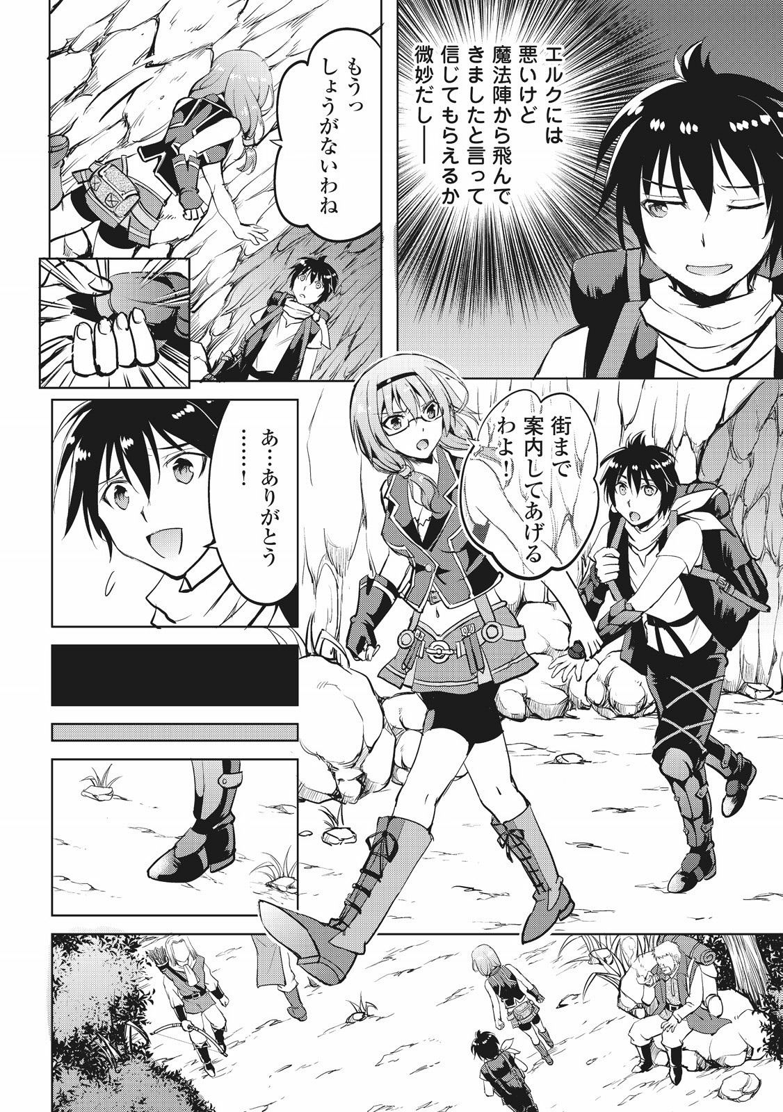 MAKEN NO DAYDREAMER - raw - Chapter 4 - https://jpdd.ccdd.to/JPDD/makennodaydreamer/148530/nsonmbpo5i5.jpg