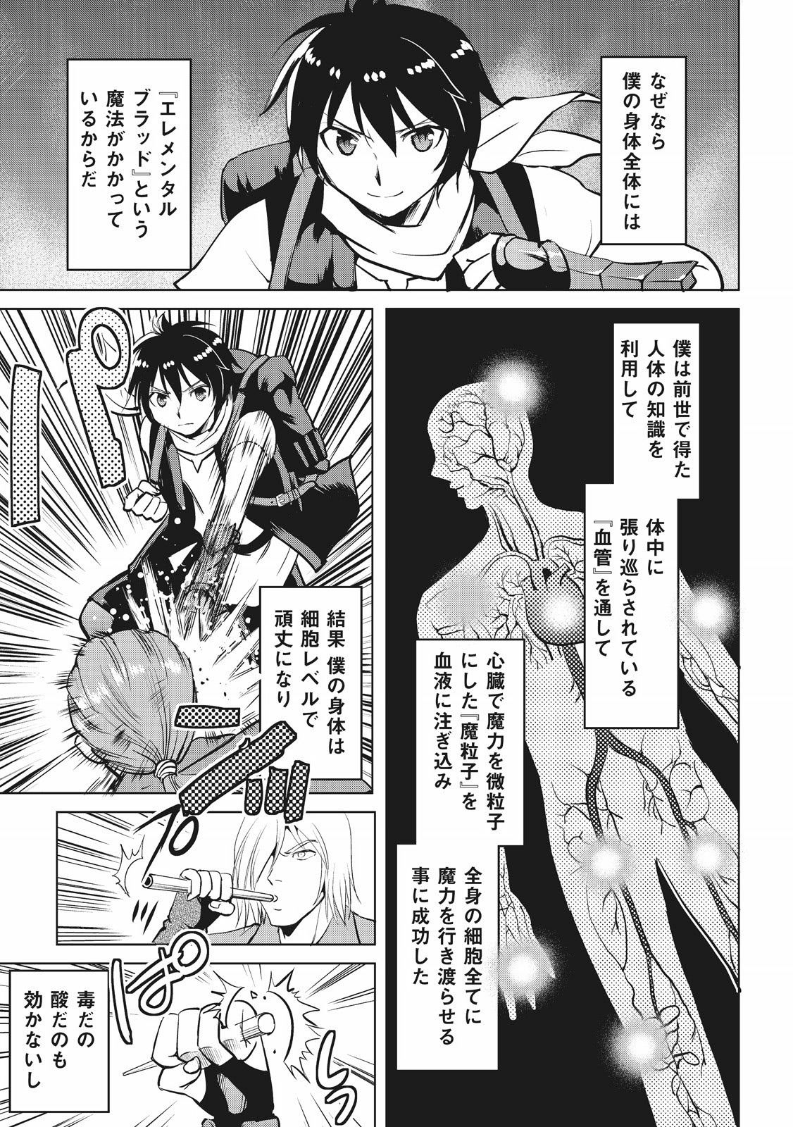 MAKEN NO DAYDREAMER - raw - Chapter 4 - https://jpdd.ccdd.to/JPDD/makennodaydreamer/148530/pd0h2kkilkz.jpg
