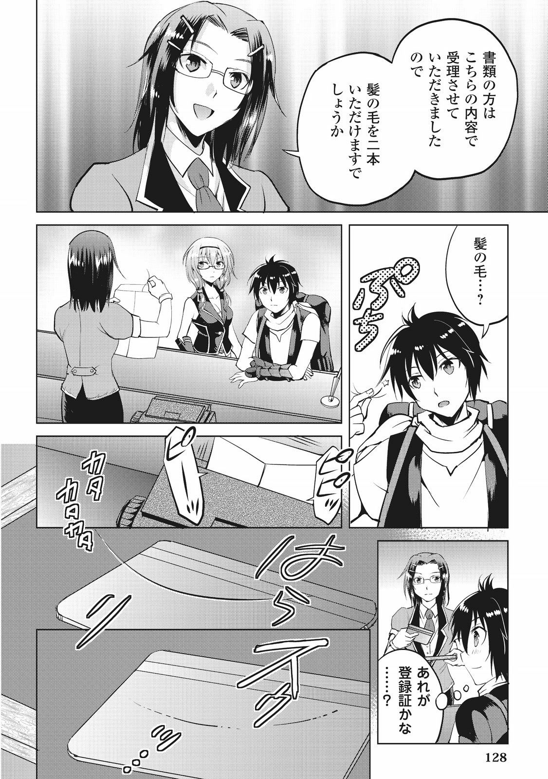 MAKEN NO DAYDREAMER - raw - Chapter 4 - https://jpdd.ccdd.to/JPDD/makennodaydreamer/148530/rng22yje43a.jpg