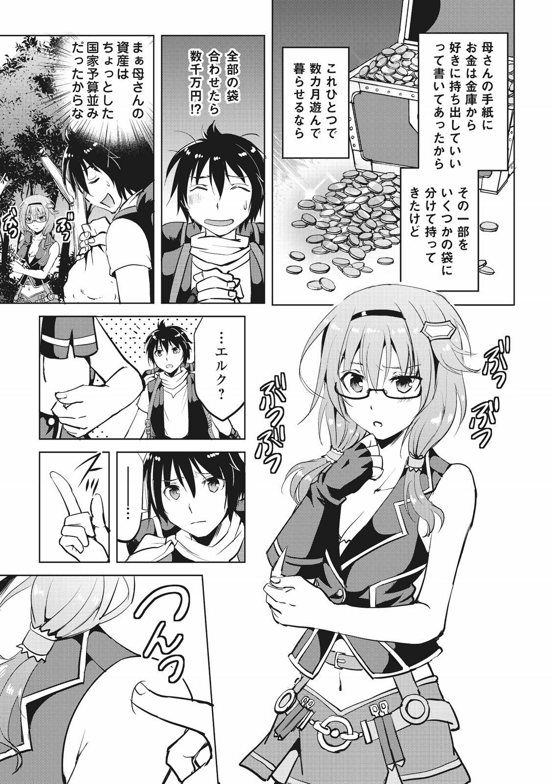 MAKEN NO DAYDREAMER - raw - Chapter 4 - https://jpdd.ccdd.to/JPDD/makennodaydreamer/148530/t0wr55v30ko.jpg