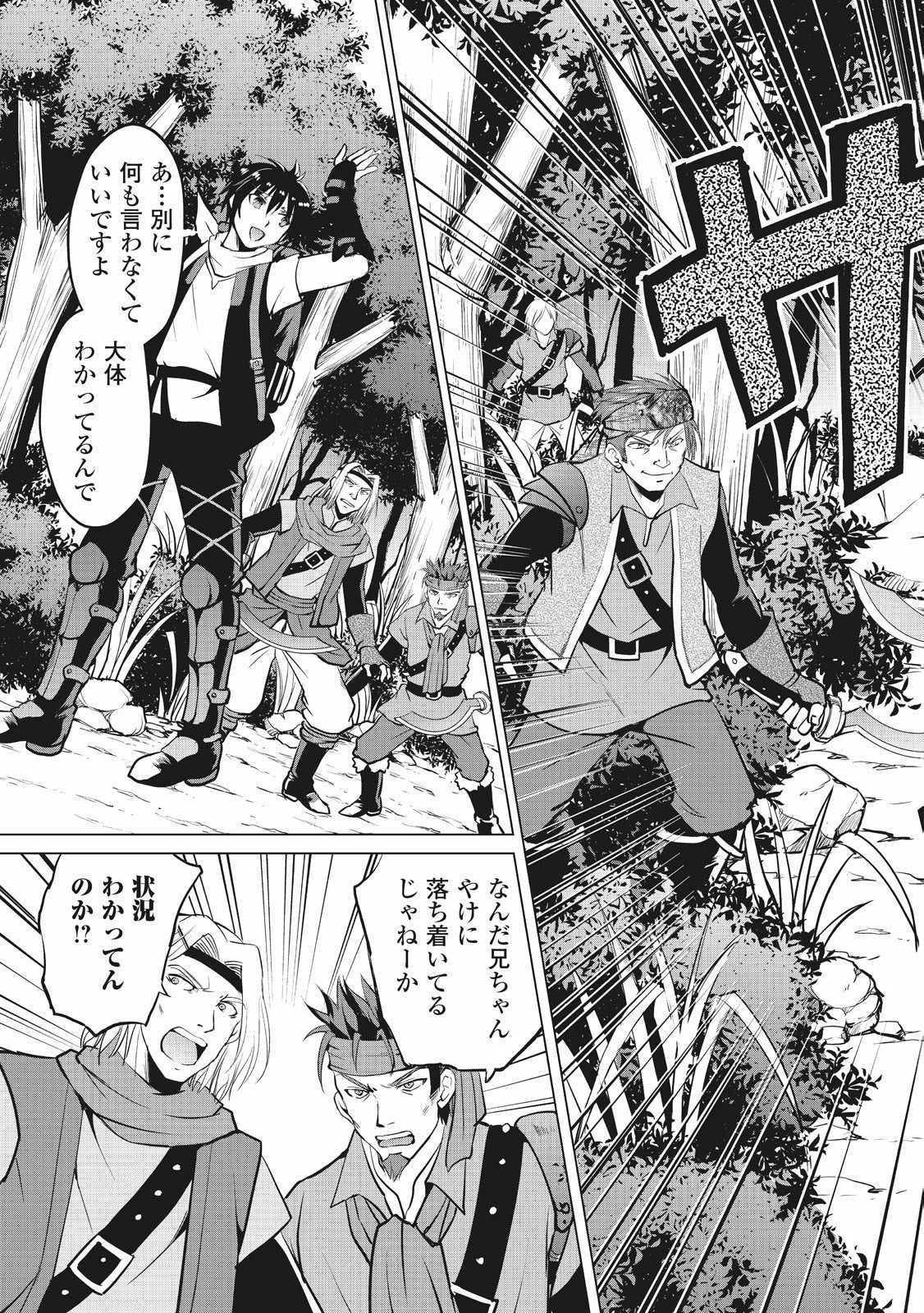 MAKEN NO DAYDREAMER - raw - Chapter 4 - https://jpdd.ccdd.to/JPDD/makennodaydreamer/148530/u1nt20hagvq.jpg