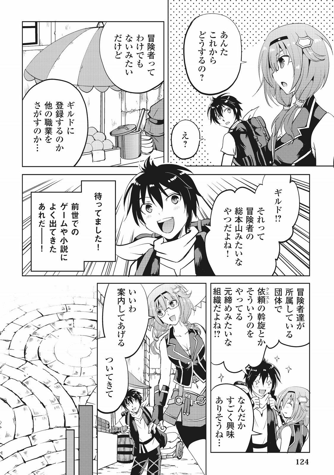 MAKEN NO DAYDREAMER - raw - Chapter 4 - https://jpdd.ccdd.to/JPDD/makennodaydreamer/148530/vcrbbrlq3iq.jpg