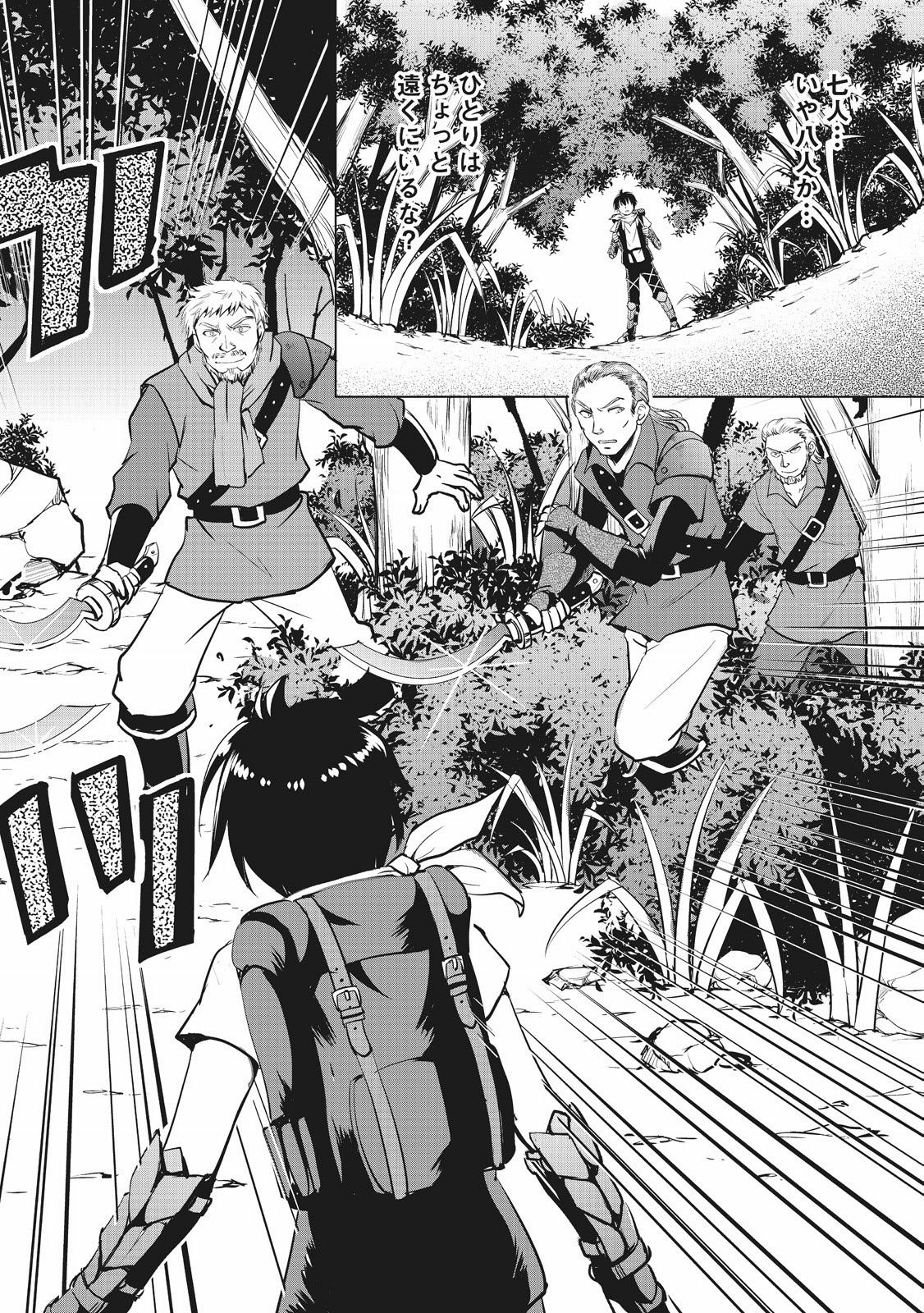 MAKEN NO DAYDREAMER - raw - Chapter 4 - https://jpdd.ccdd.to/JPDD/makennodaydreamer/148530/wbgknql4dpv.jpg