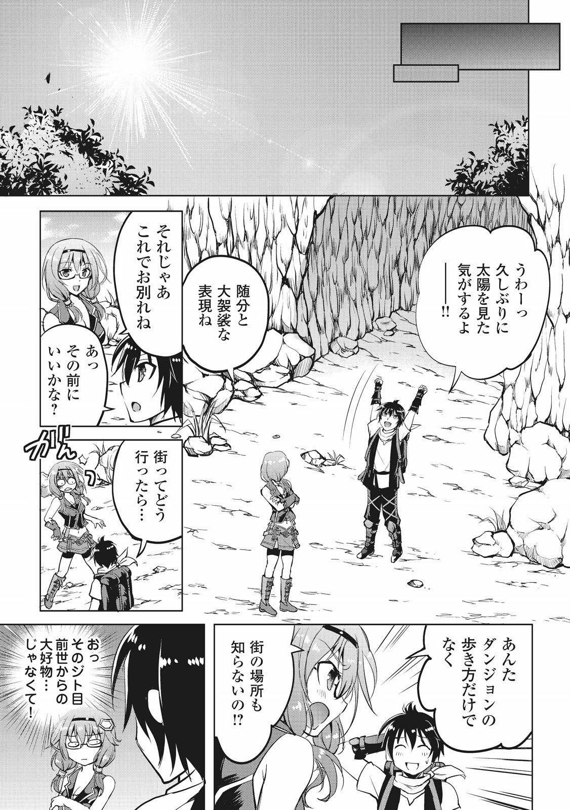 MAKEN NO DAYDREAMER - raw - Chapter 4 - https://jpdd.ccdd.to/JPDD/makennodaydreamer/148530/xlb5dj2gp2w.jpg