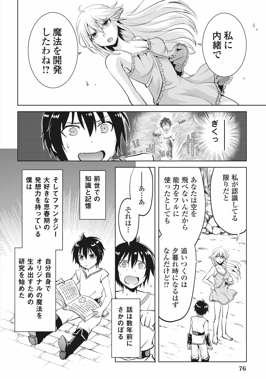 MAKEN NO DAYDREAMER - raw - Chapter 3 - https://jpdd.ccdd.to/JPDD/makennodaydreamer/148531/1akhi04nad3.jpg