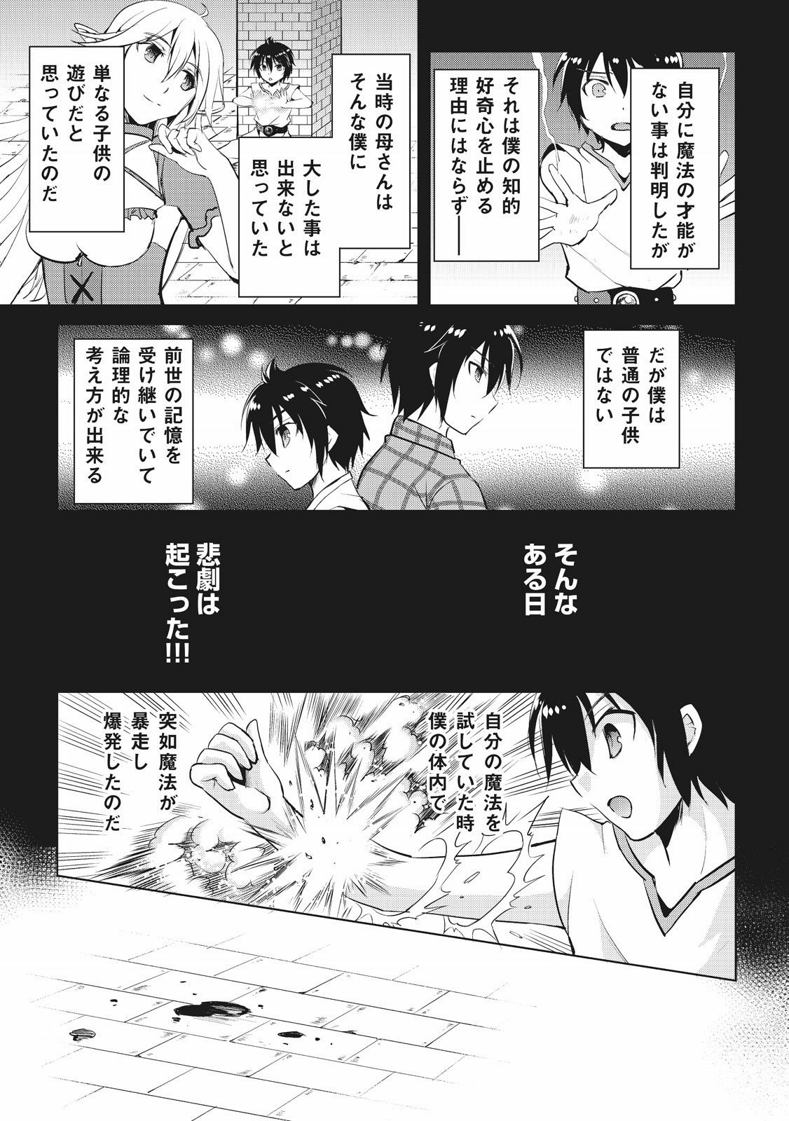MAKEN NO DAYDREAMER - raw - Chapter 3 - https://jpdd.ccdd.to/JPDD/makennodaydreamer/148531/2avokjn4cqn.jpg