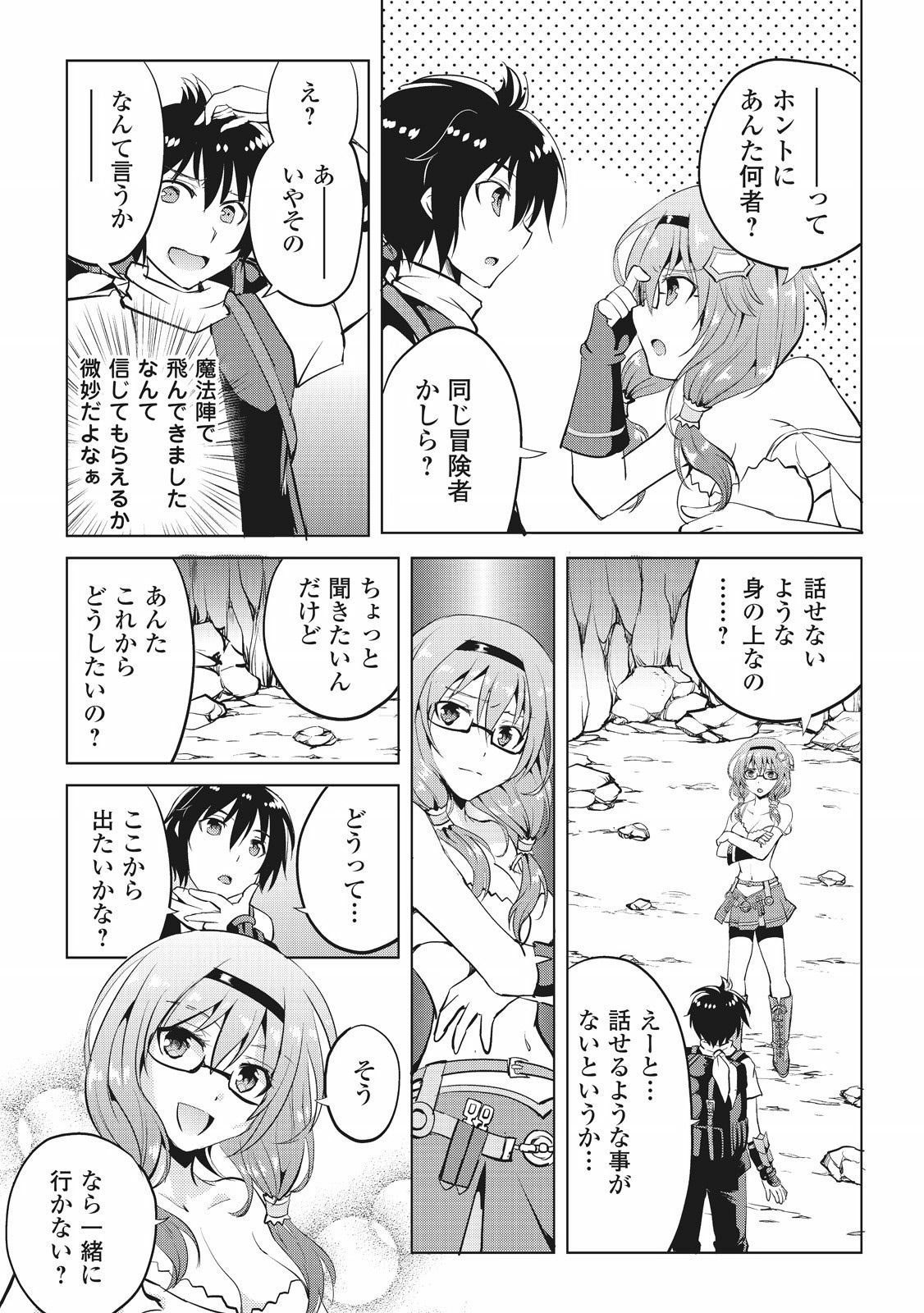 MAKEN NO DAYDREAMER - raw - Chapter 3 - https://jpdd.ccdd.to/JPDD/makennodaydreamer/148531/34wpmwzffhf.jpg