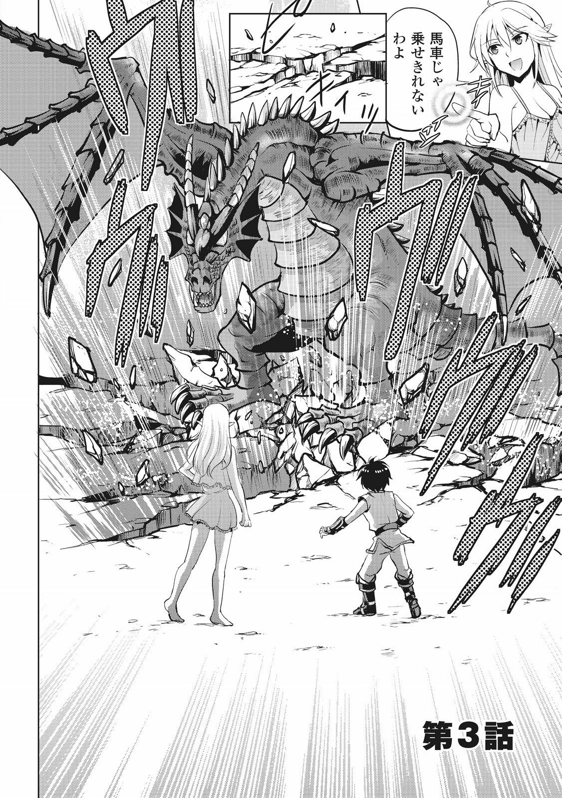 MAKEN NO DAYDREAMER - raw - Chapter 3 - https://jpdd.ccdd.to/JPDD/makennodaydreamer/148531/br5iele1d4y.jpg