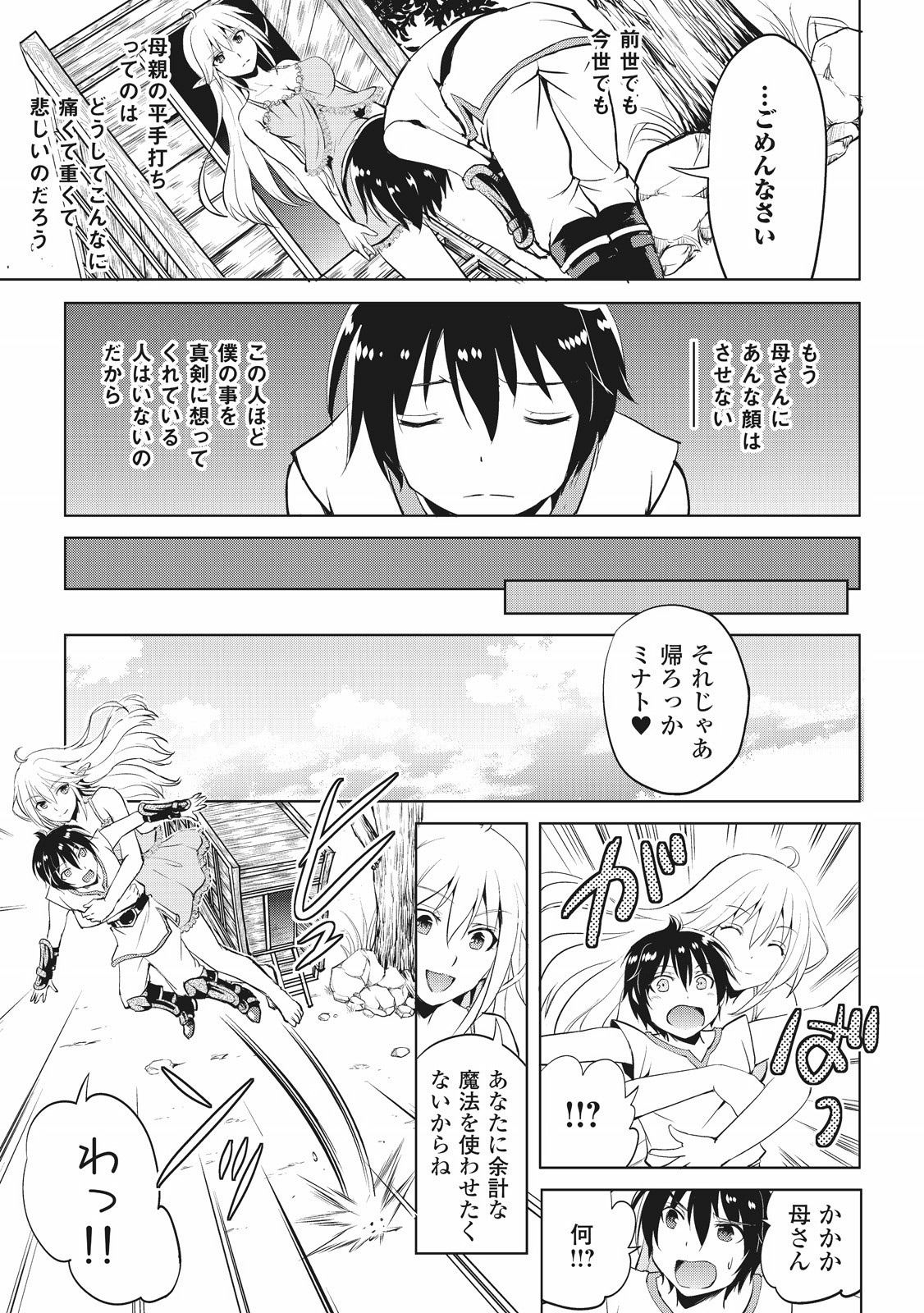 MAKEN NO DAYDREAMER - raw - Chapter 3 - https://jpdd.ccdd.to/JPDD/makennodaydreamer/148531/bzw0jeev0c3.jpg