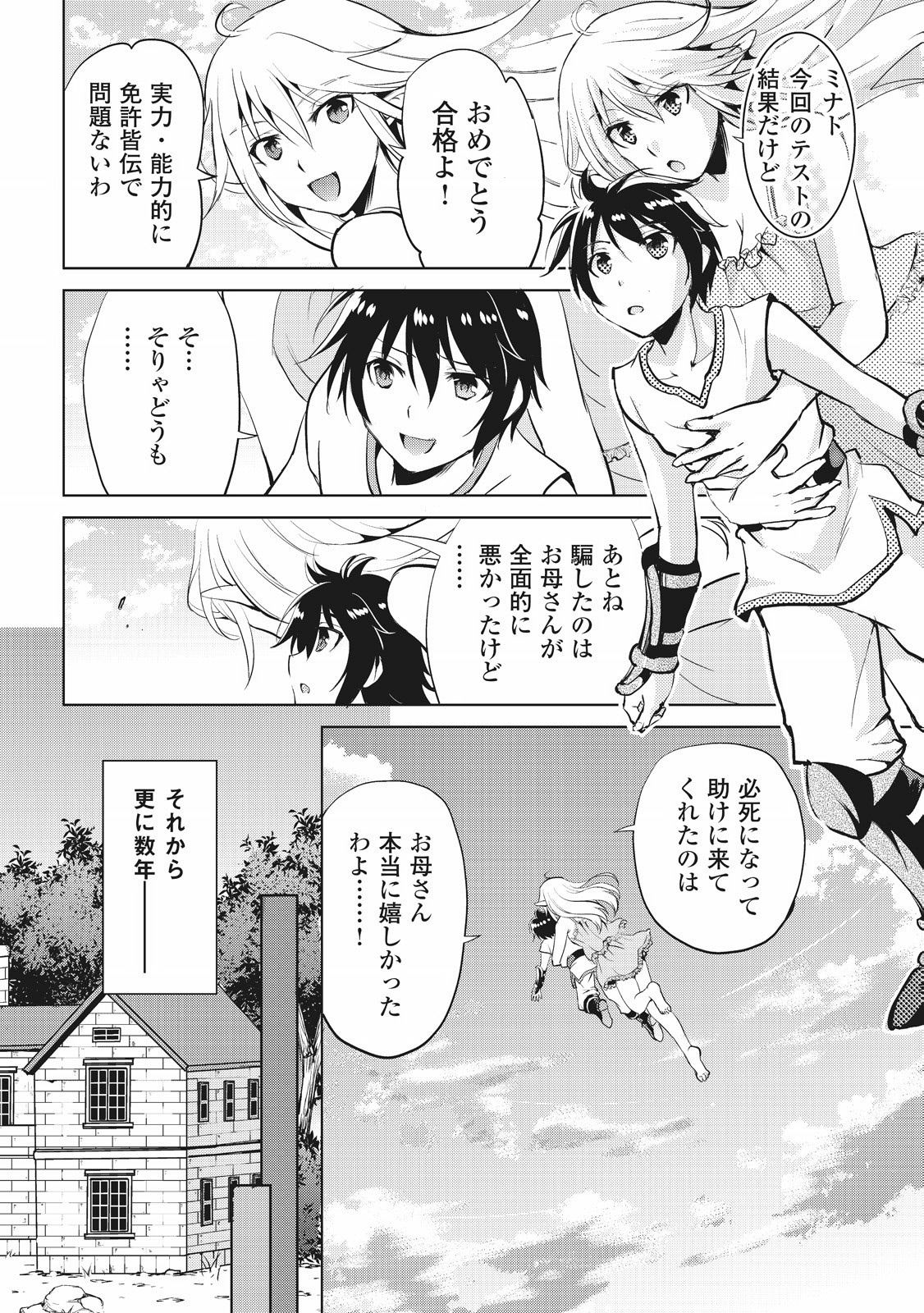 MAKEN NO DAYDREAMER - raw - Chapter 3 - https://jpdd.ccdd.to/JPDD/makennodaydreamer/148531/fa3i225lmoi.jpg