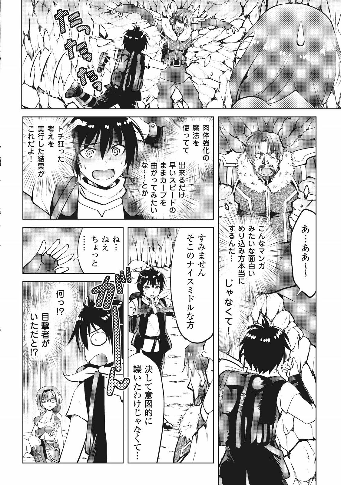 MAKEN NO DAYDREAMER - raw - Chapter 3 - https://jpdd.ccdd.to/JPDD/makennodaydreamer/148531/faimposqh14.jpg