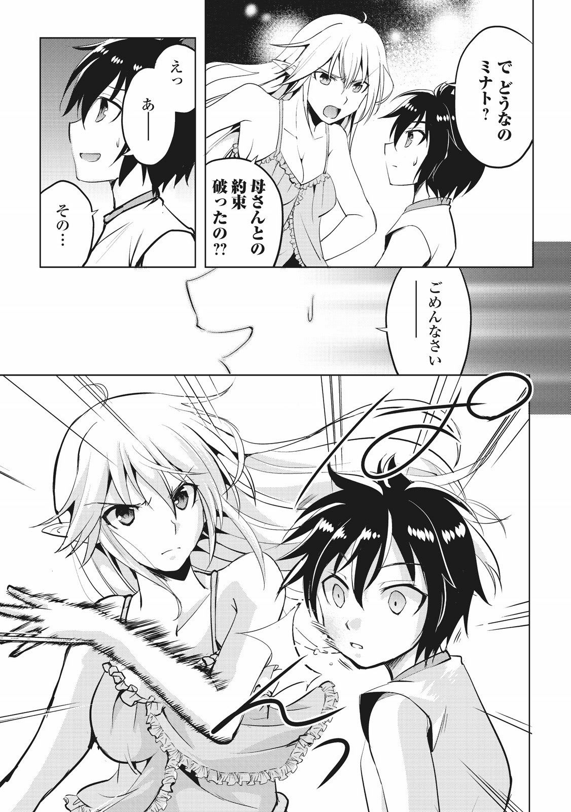MAKEN NO DAYDREAMER - raw - Chapter 3 - https://jpdd.ccdd.to/JPDD/makennodaydreamer/148531/gcch0kwg3ml.jpg
