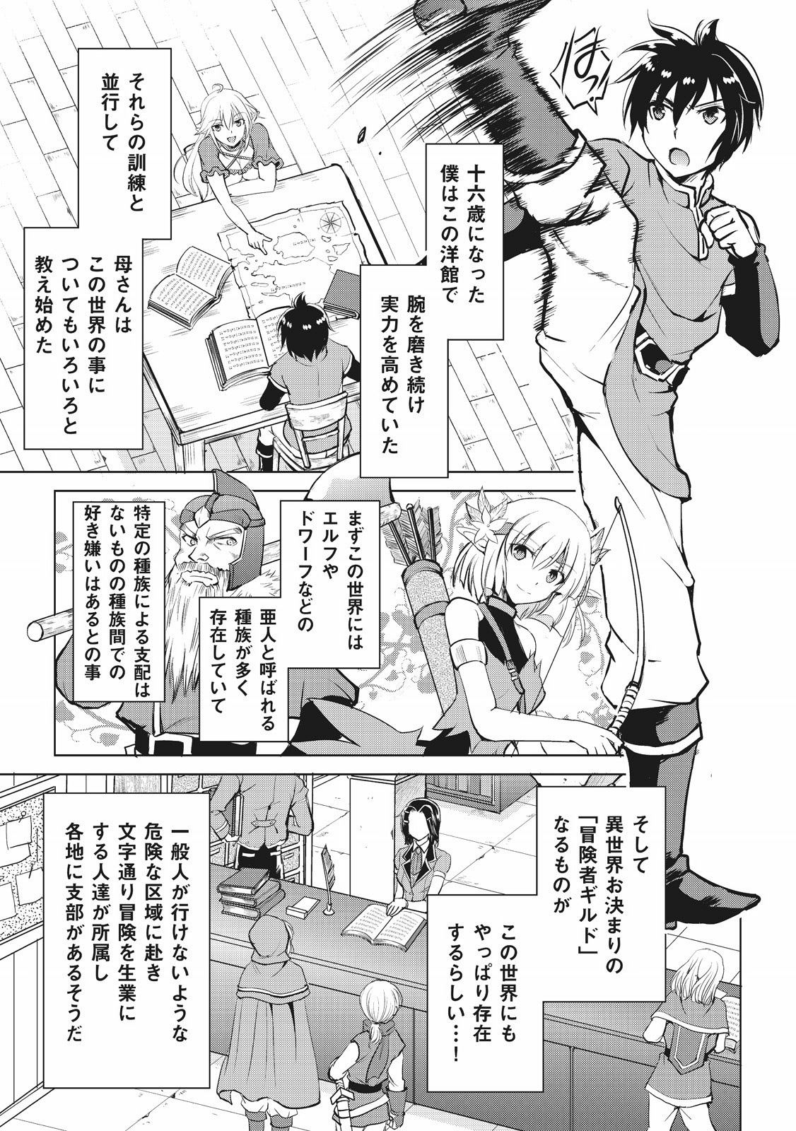 MAKEN NO DAYDREAMER - raw - Chapter 3 - https://jpdd.ccdd.to/JPDD/makennodaydreamer/148531/gksc0oatb2b.jpg