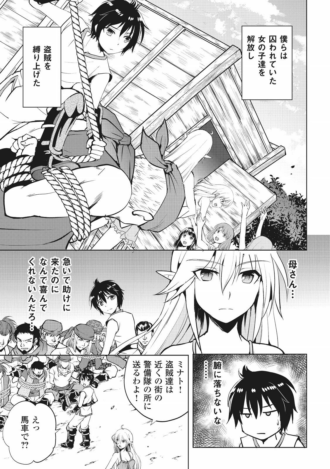 MAKEN NO DAYDREAMER - raw - Chapter 3 - https://jpdd.ccdd.to/JPDD/makennodaydreamer/148531/gulxwn3ynlw.jpg