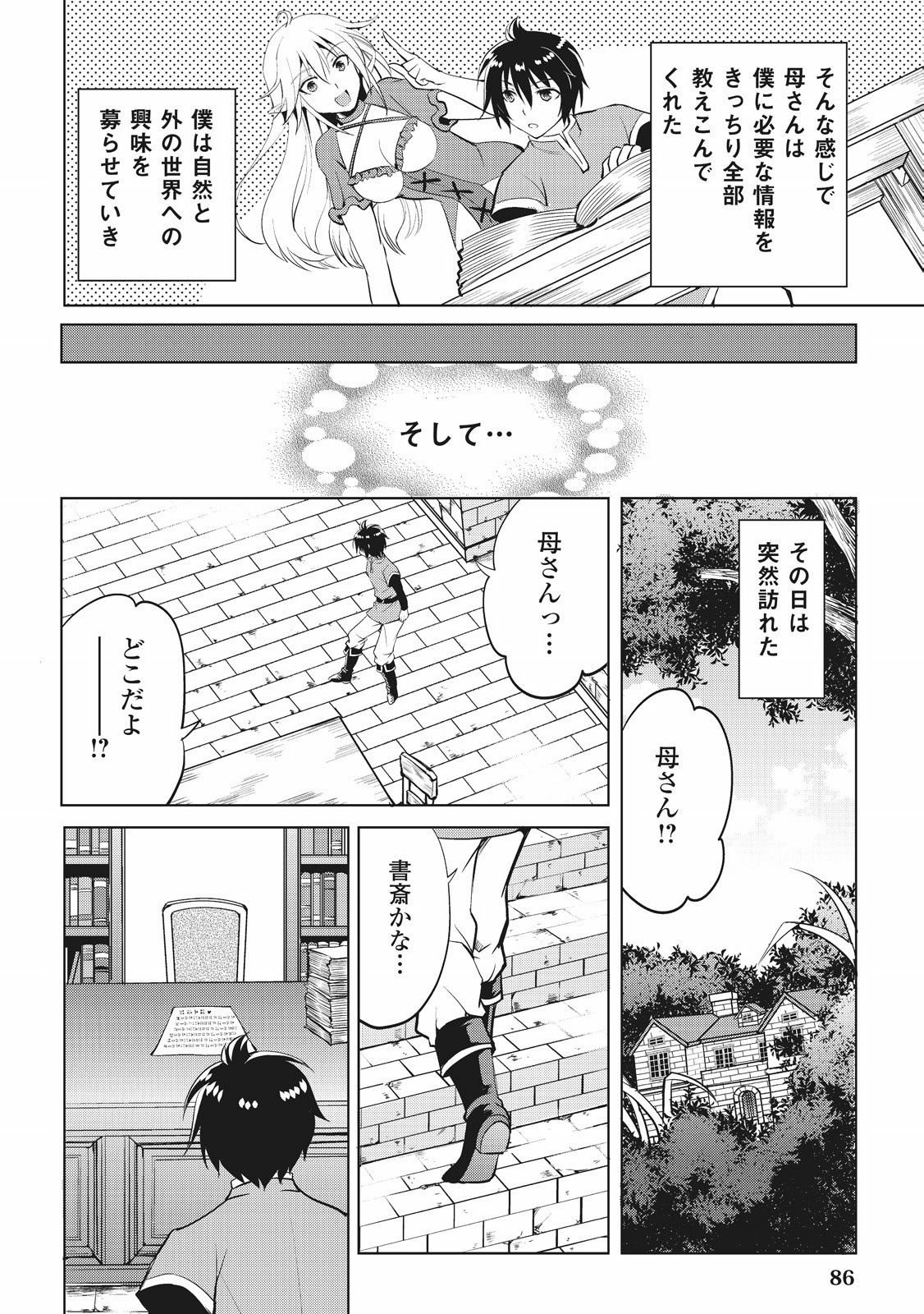 MAKEN NO DAYDREAMER - raw - Chapter 3 - https://jpdd.ccdd.to/JPDD/makennodaydreamer/148531/gvkh3iulipg.jpg