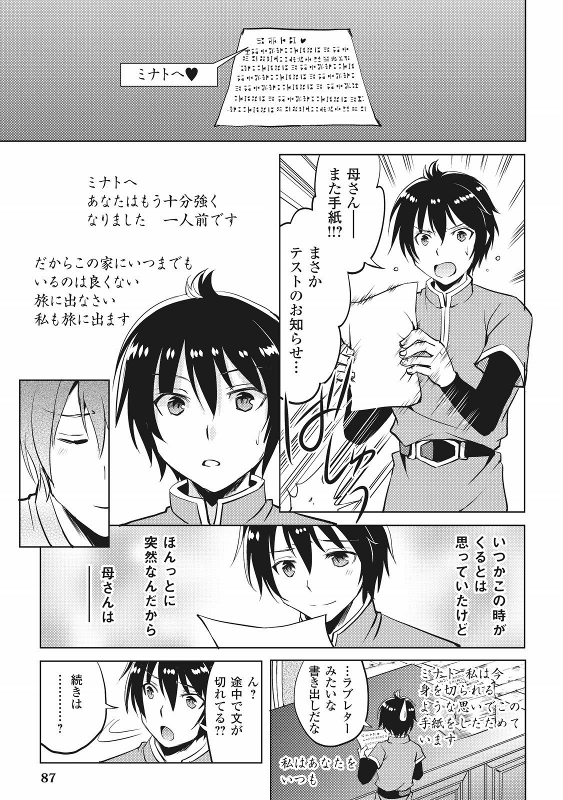 MAKEN NO DAYDREAMER - raw - Chapter 3 - https://jpdd.ccdd.to/JPDD/makennodaydreamer/148531/hgek4222r1u.jpg