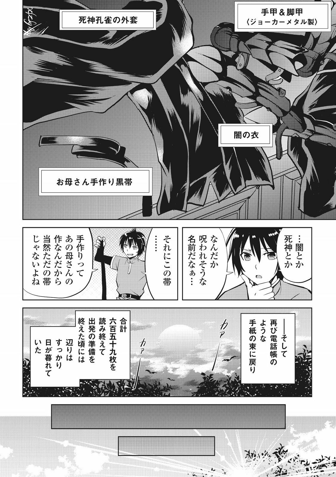 MAKEN NO DAYDREAMER - raw - Chapter 3 - https://jpdd.ccdd.to/JPDD/makennodaydreamer/148531/mzxb3bscksz.jpg