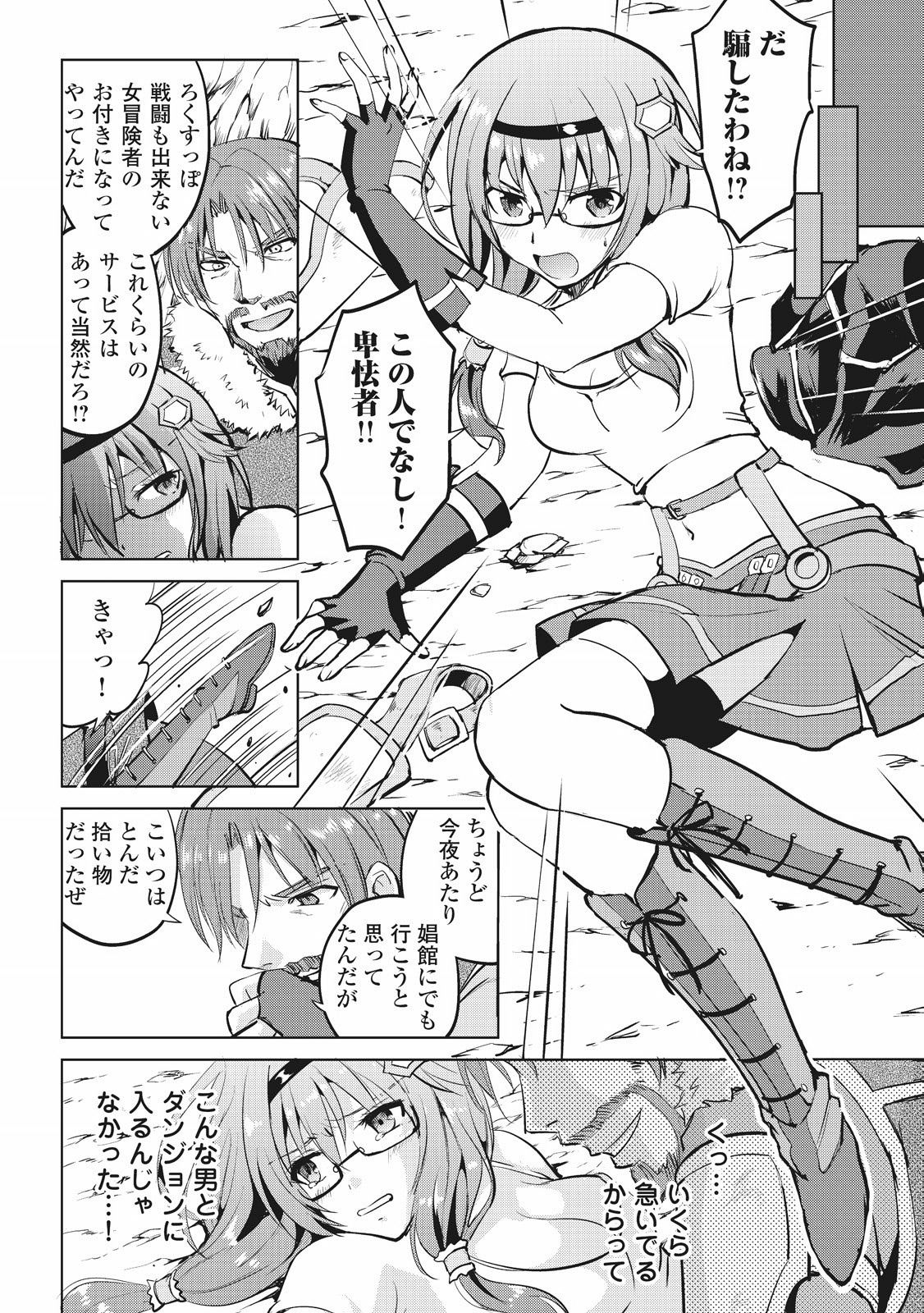 MAKEN NO DAYDREAMER - raw - Chapter 3 - https://jpdd.ccdd.to/JPDD/makennodaydreamer/148531/nn1mybjqyxm.jpg