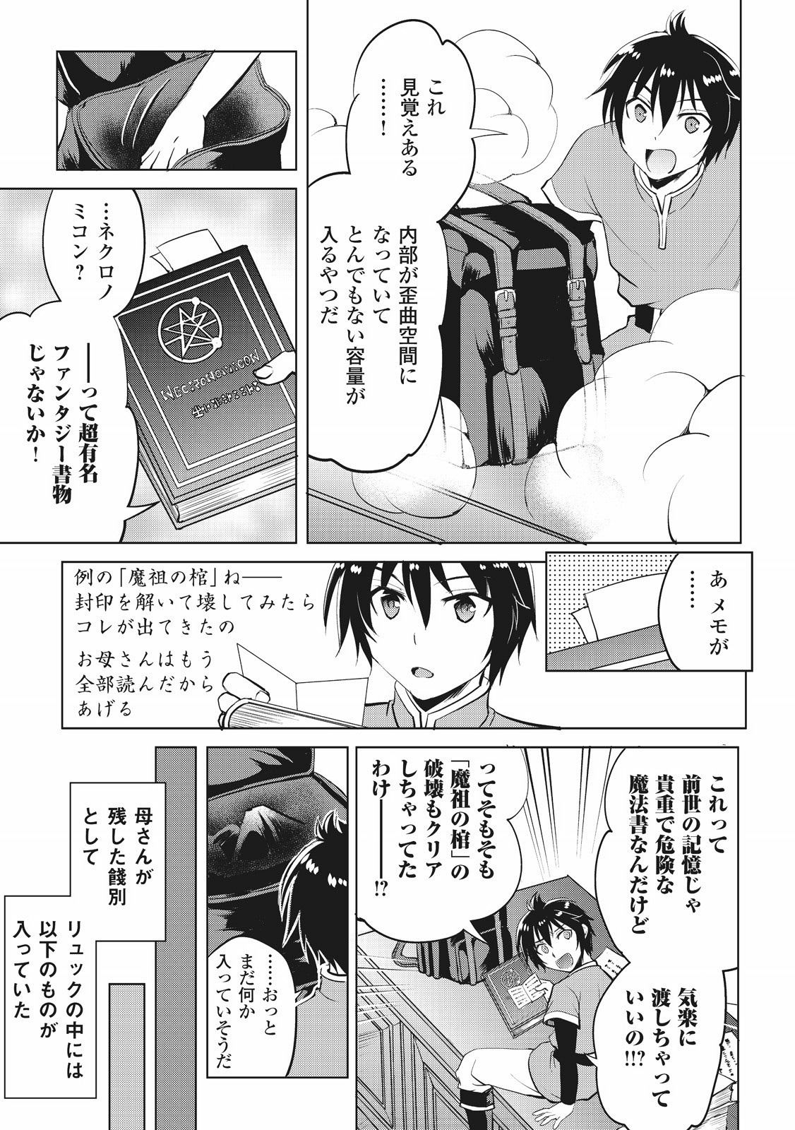 MAKEN NO DAYDREAMER - raw - Chapter 3 - https://jpdd.ccdd.to/JPDD/makennodaydreamer/148531/q0hbw0fy2uo.jpg