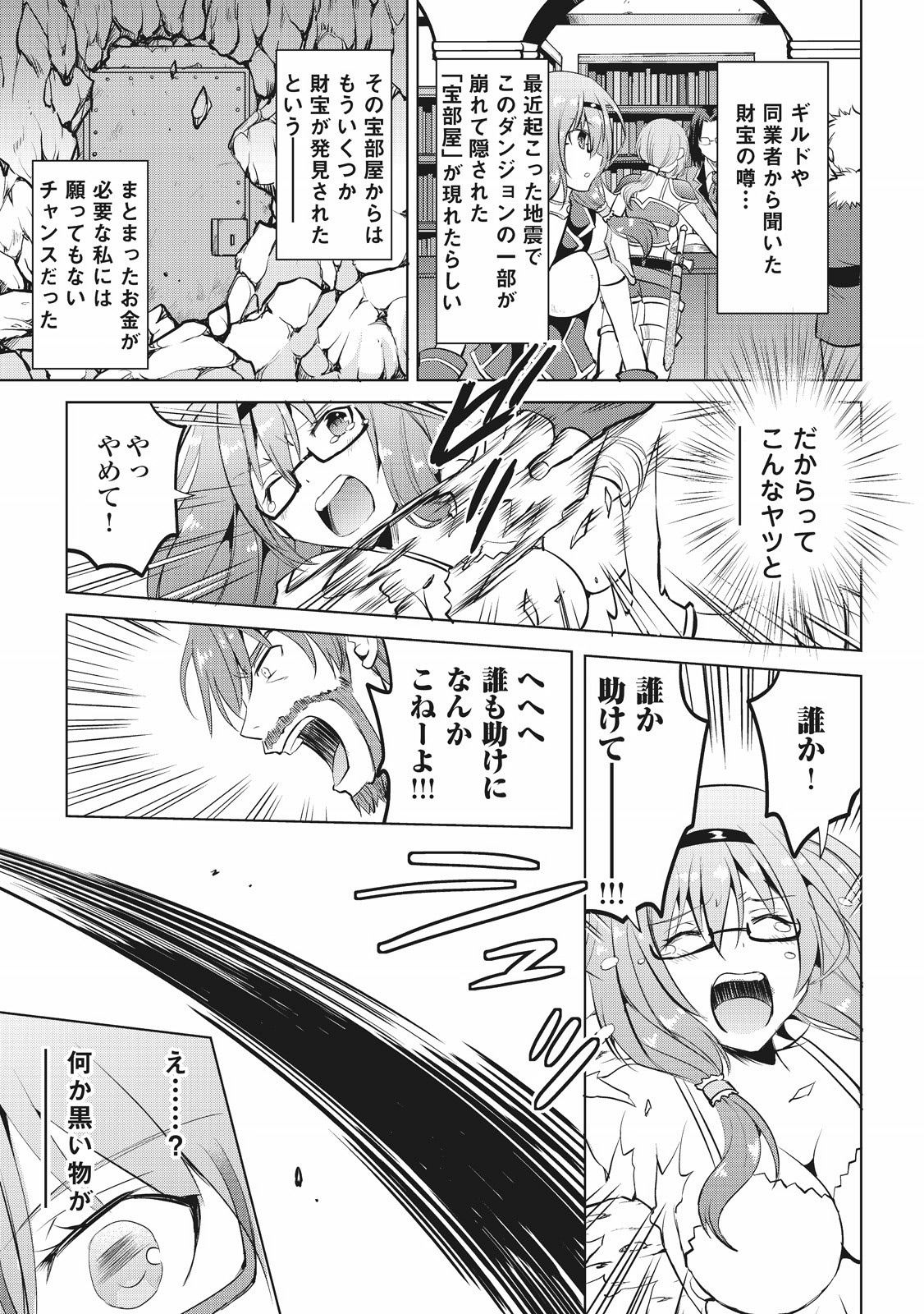 MAKEN NO DAYDREAMER - raw - Chapter 3 - https://jpdd.ccdd.to/JPDD/makennodaydreamer/148531/sgf25gbfpoq.jpg