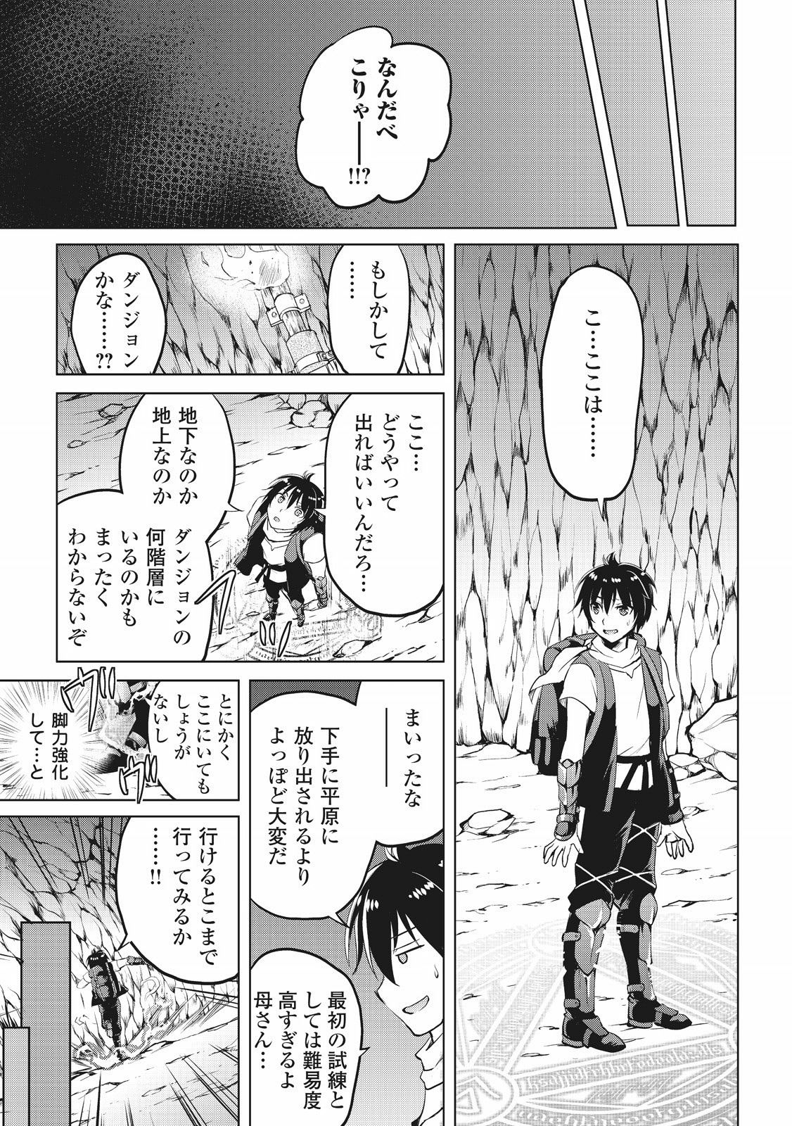 MAKEN NO DAYDREAMER - raw - Chapter 3 - https://jpdd.ccdd.to/JPDD/makennodaydreamer/148531/t5fjrxsae5b.jpg
