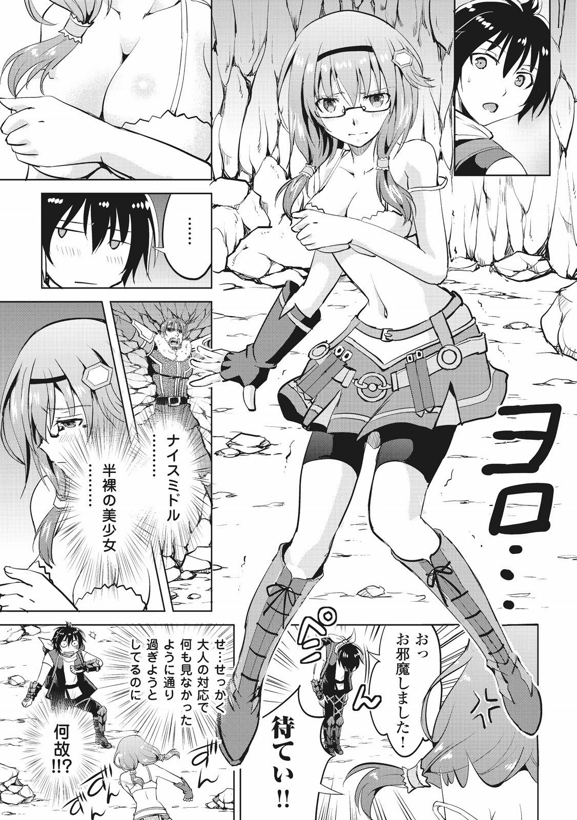 MAKEN NO DAYDREAMER - raw - Chapter 3 - https://jpdd.ccdd.to/JPDD/makennodaydreamer/148531/uggkjnqleay.jpg